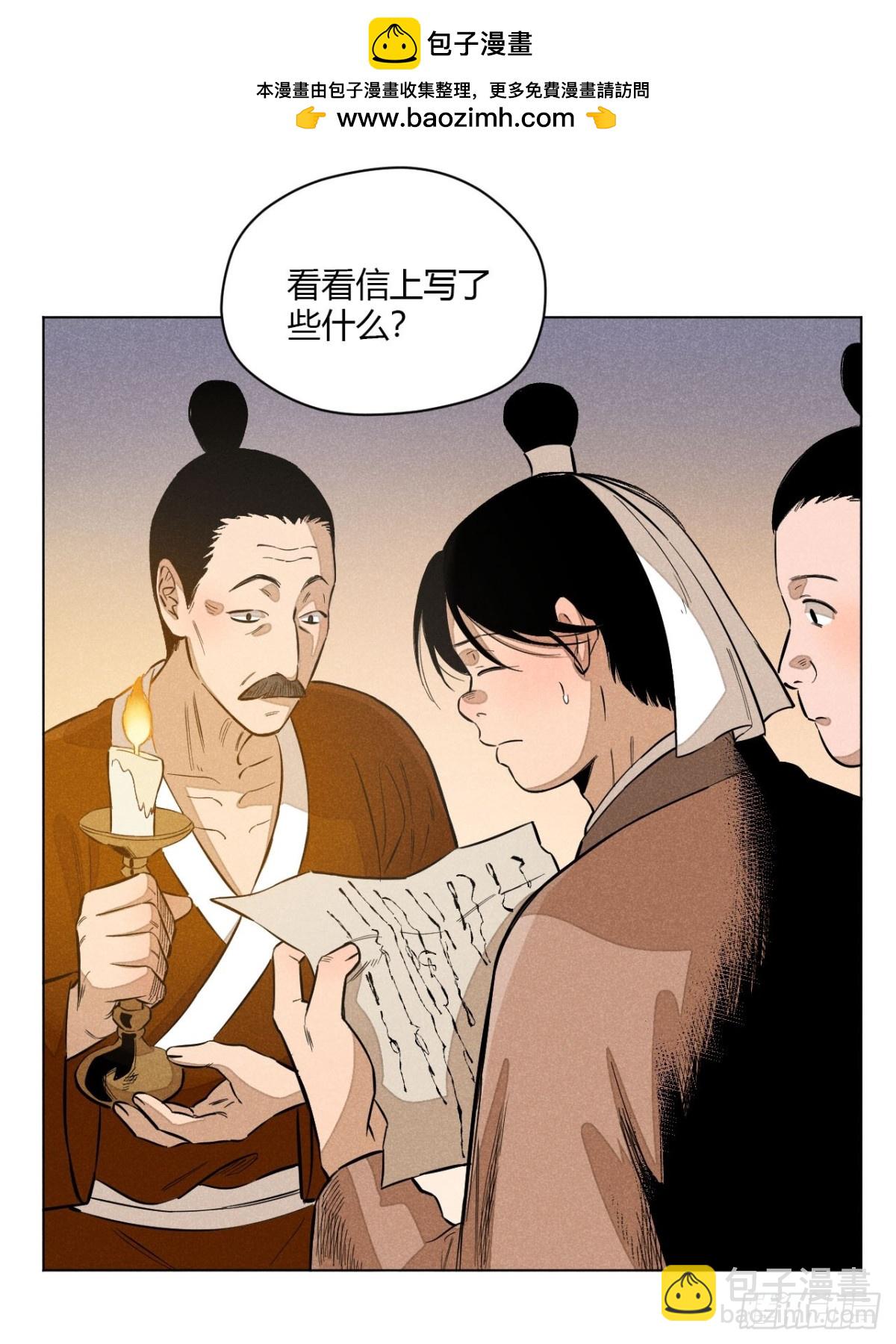 第十一话 两人出逃（上）(1/2)-第22话