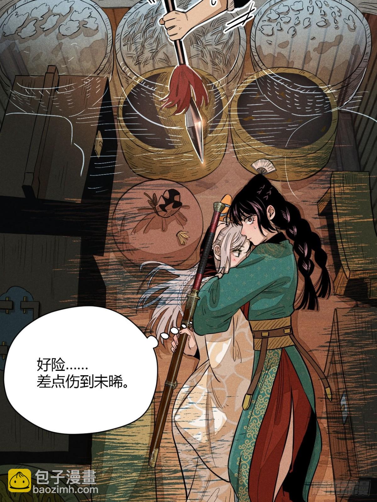 第十一话 两人出逃（上）(1/2)-第22话