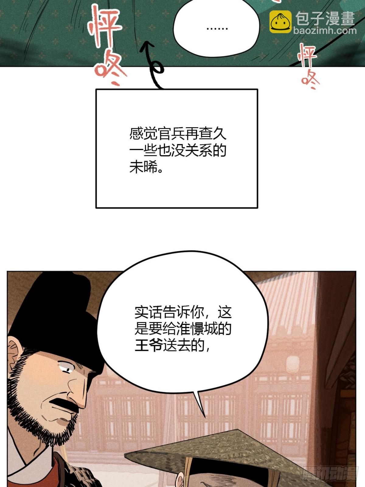 第十一话 两人出逃（上）(1/2)-第22话