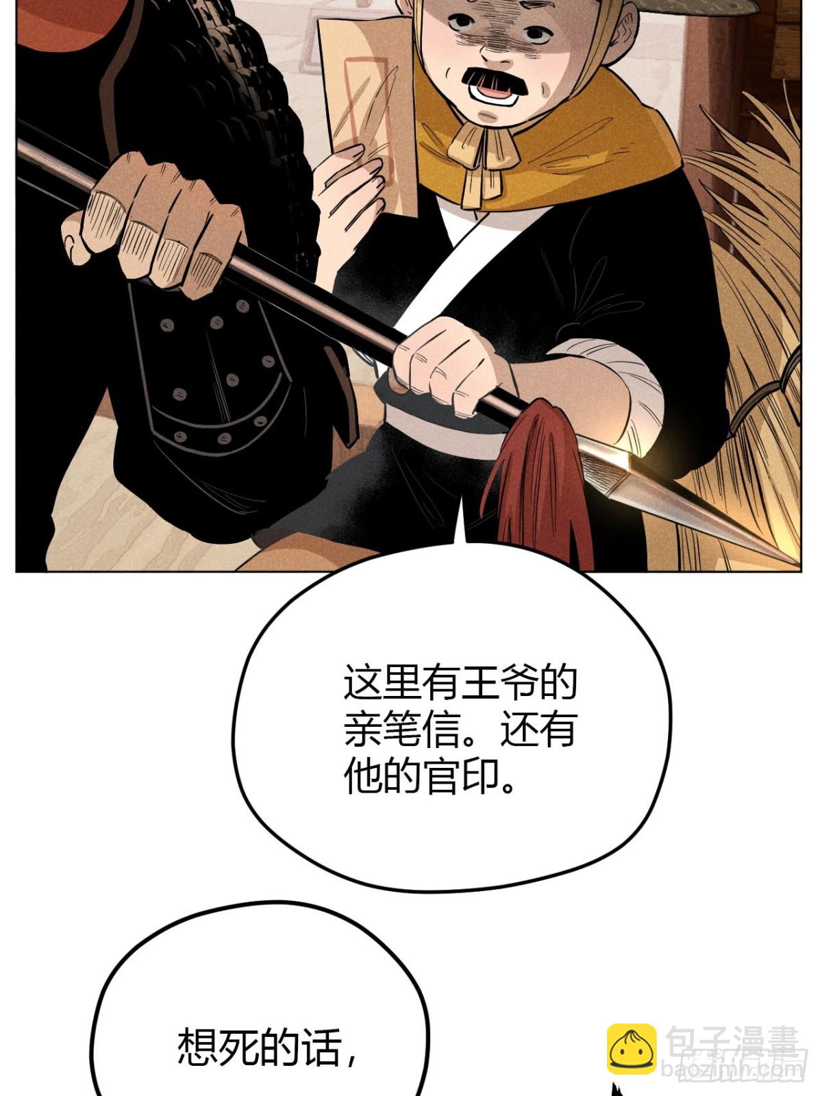 第十一话 两人出逃（上）(1/2)-第22话