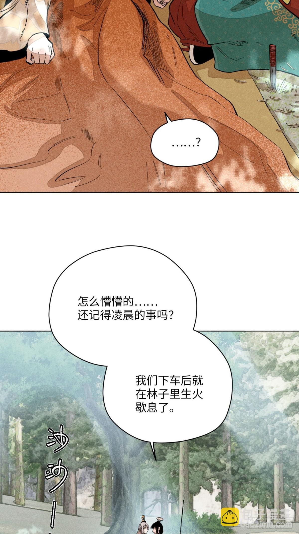 第十二话 寻找女师父（上）(1/2)-第24话