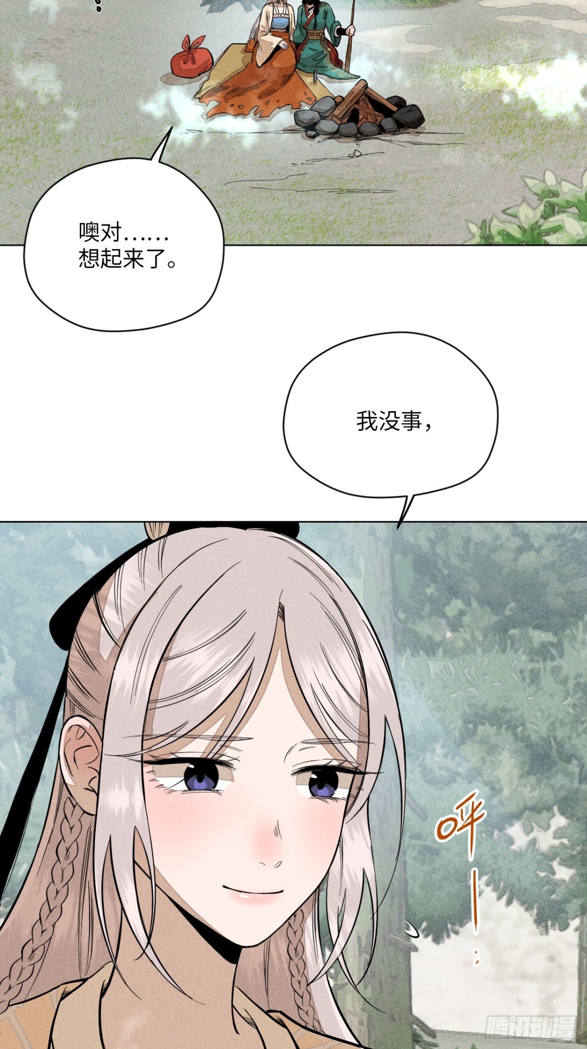 第十二话 寻找女师父（上）(1/2)-第24话