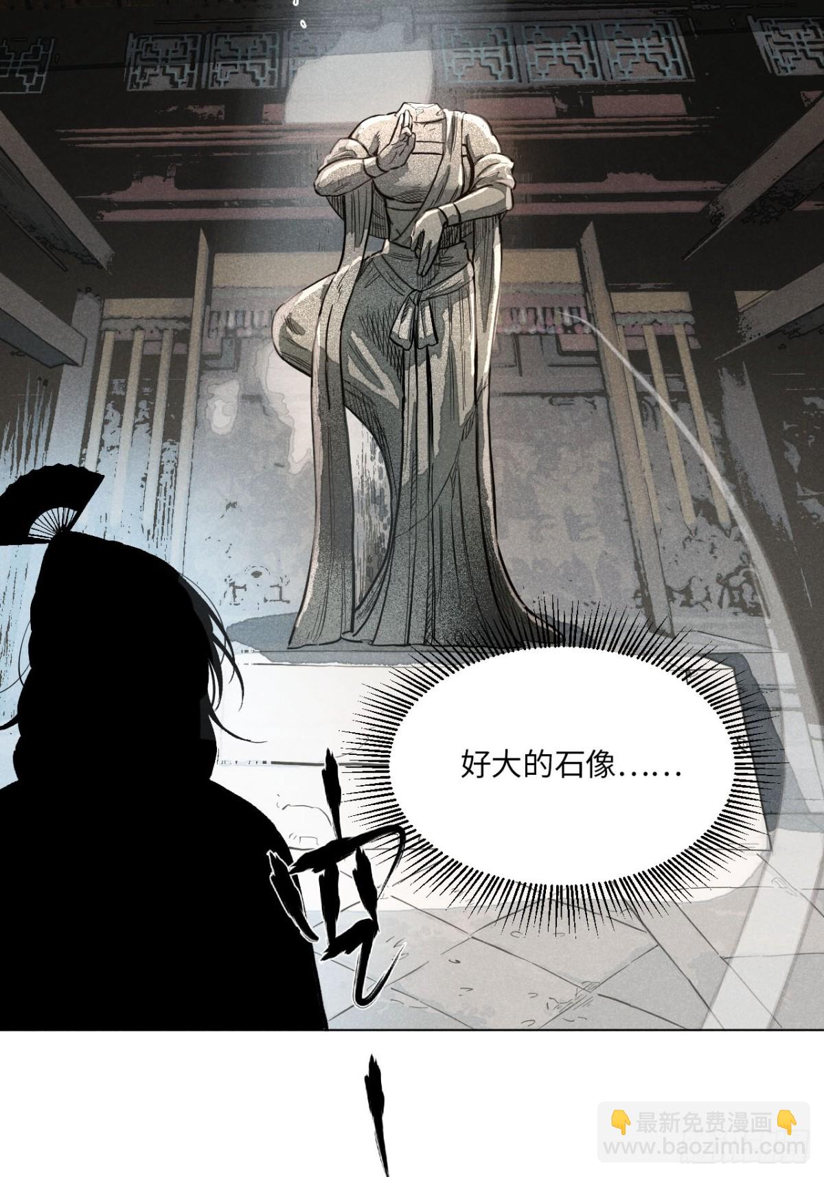 第十三话 山顶上的石像（下）(1/2)-第28话