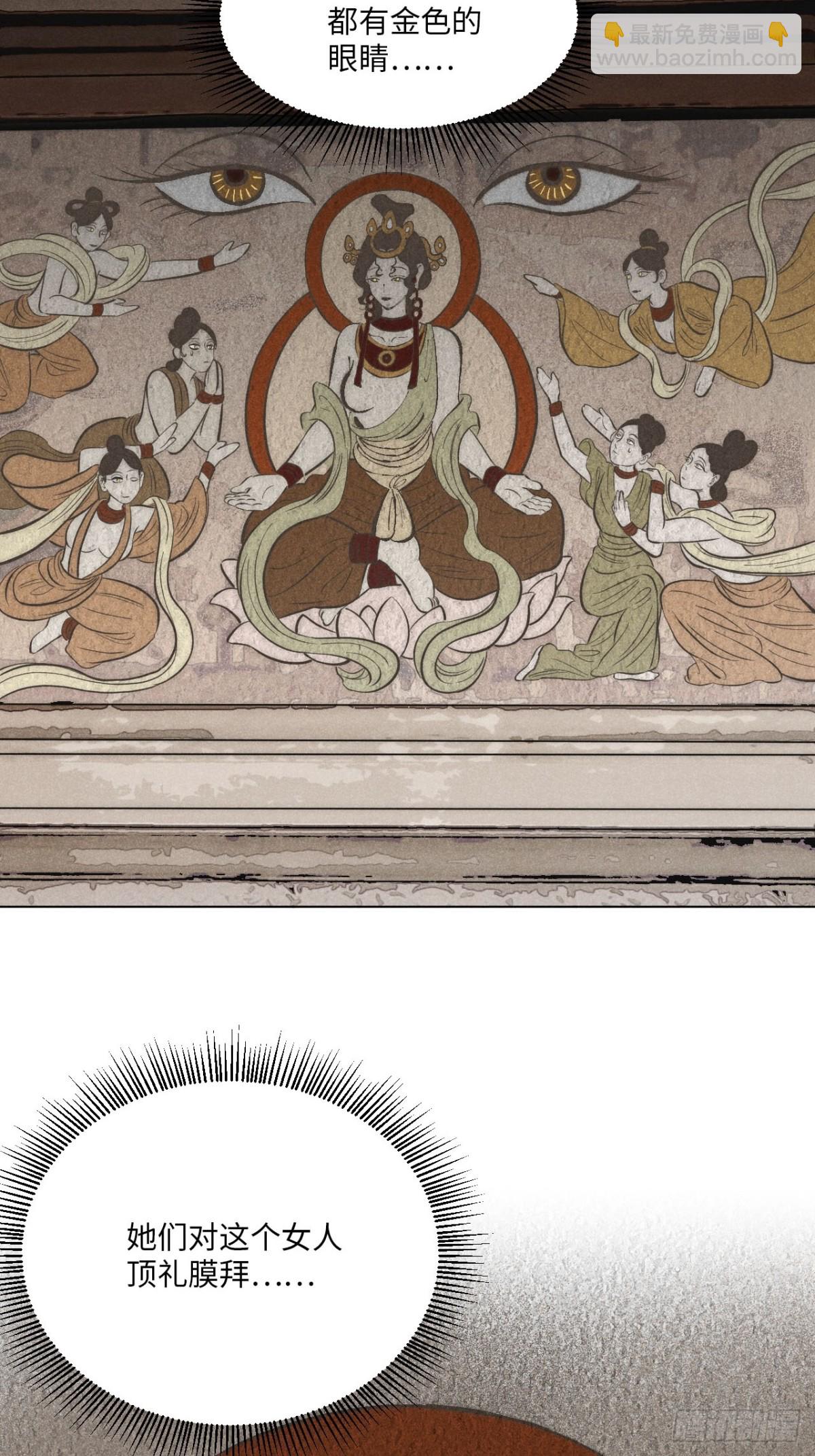 第十三话 山顶上的石像（下）(1/2)-第28话