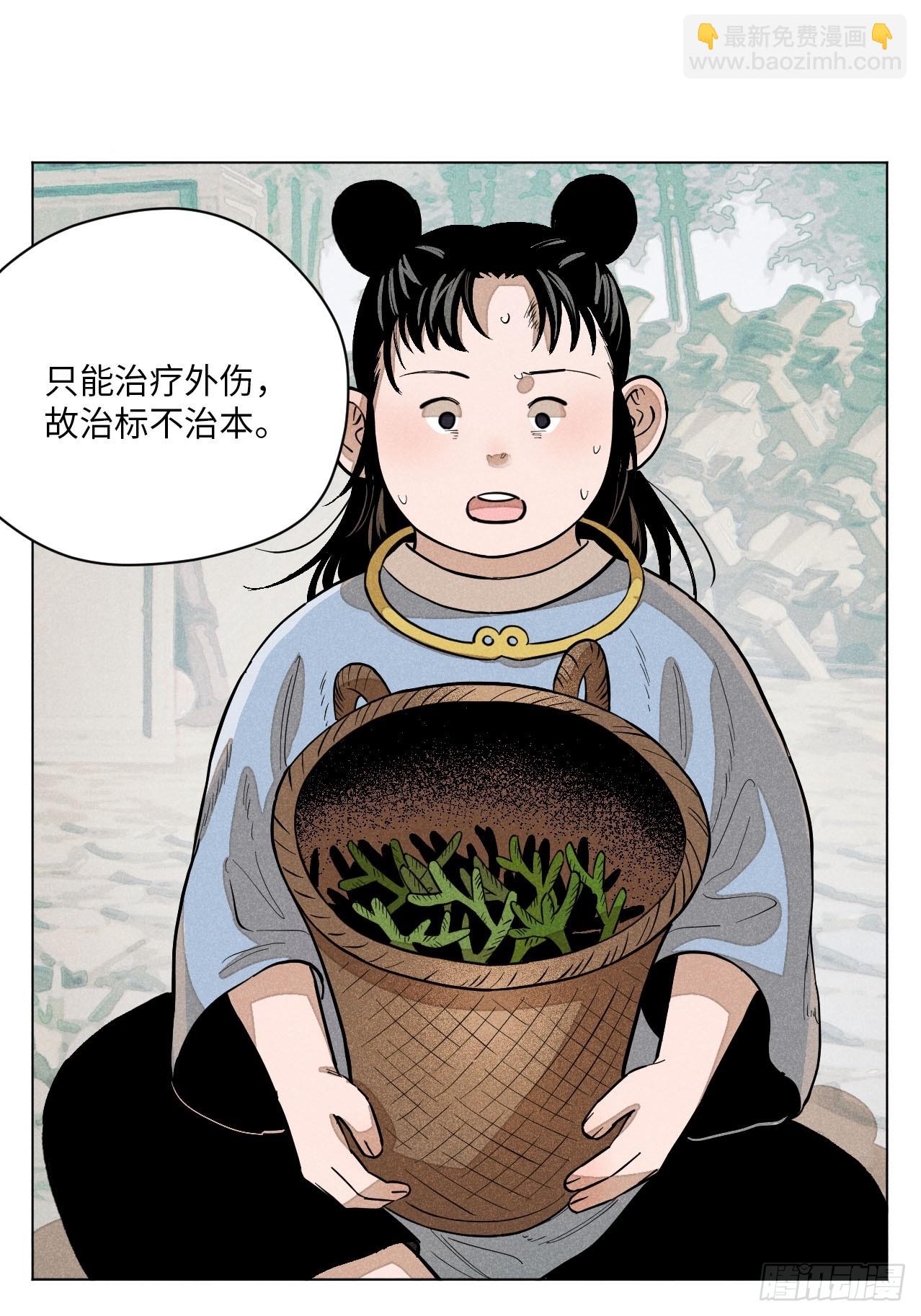 第十四话 真心不移（下）(1/2)-第30话