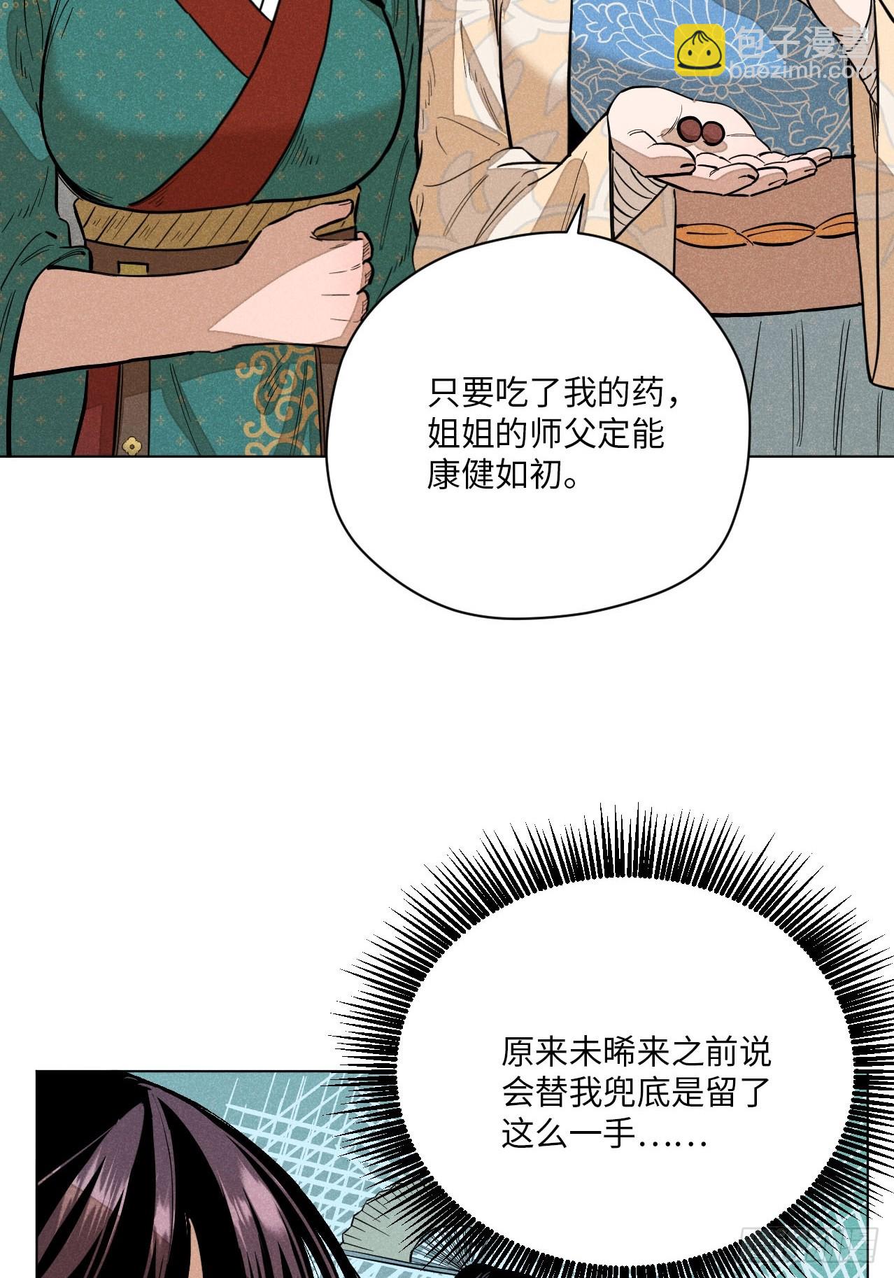 第十四话 真心不移（下）(1/2)-第30话