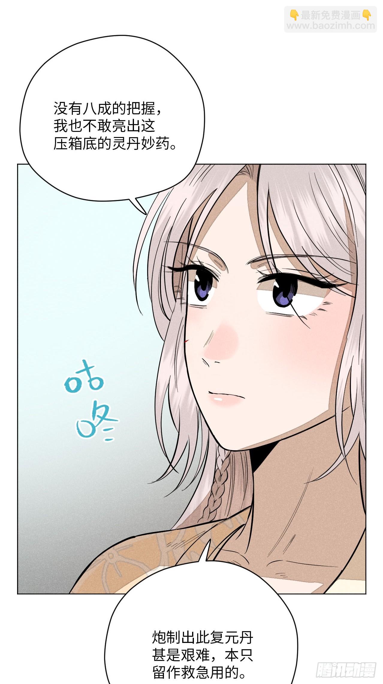 第十四话 真心不移（下）(1/2)-第30话