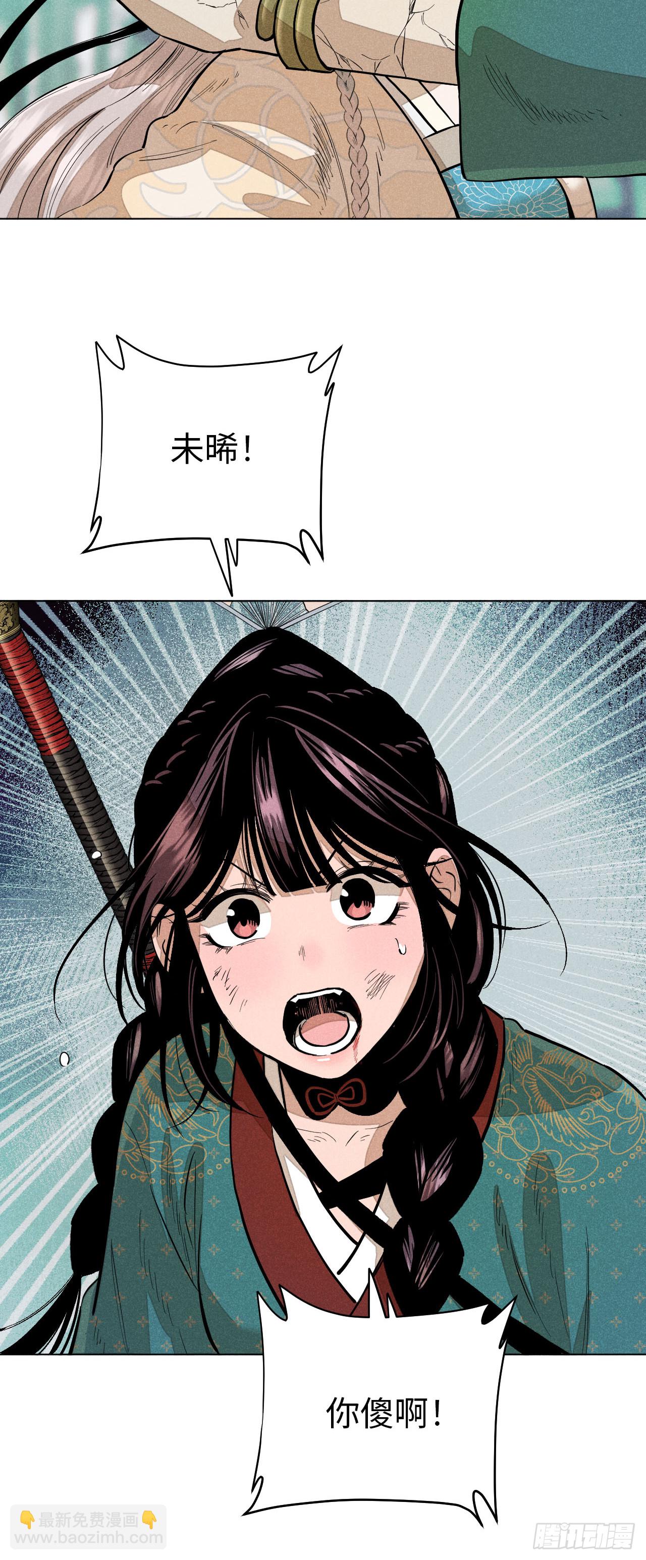 第十四话 真心不移（下）(1/2)-第30话