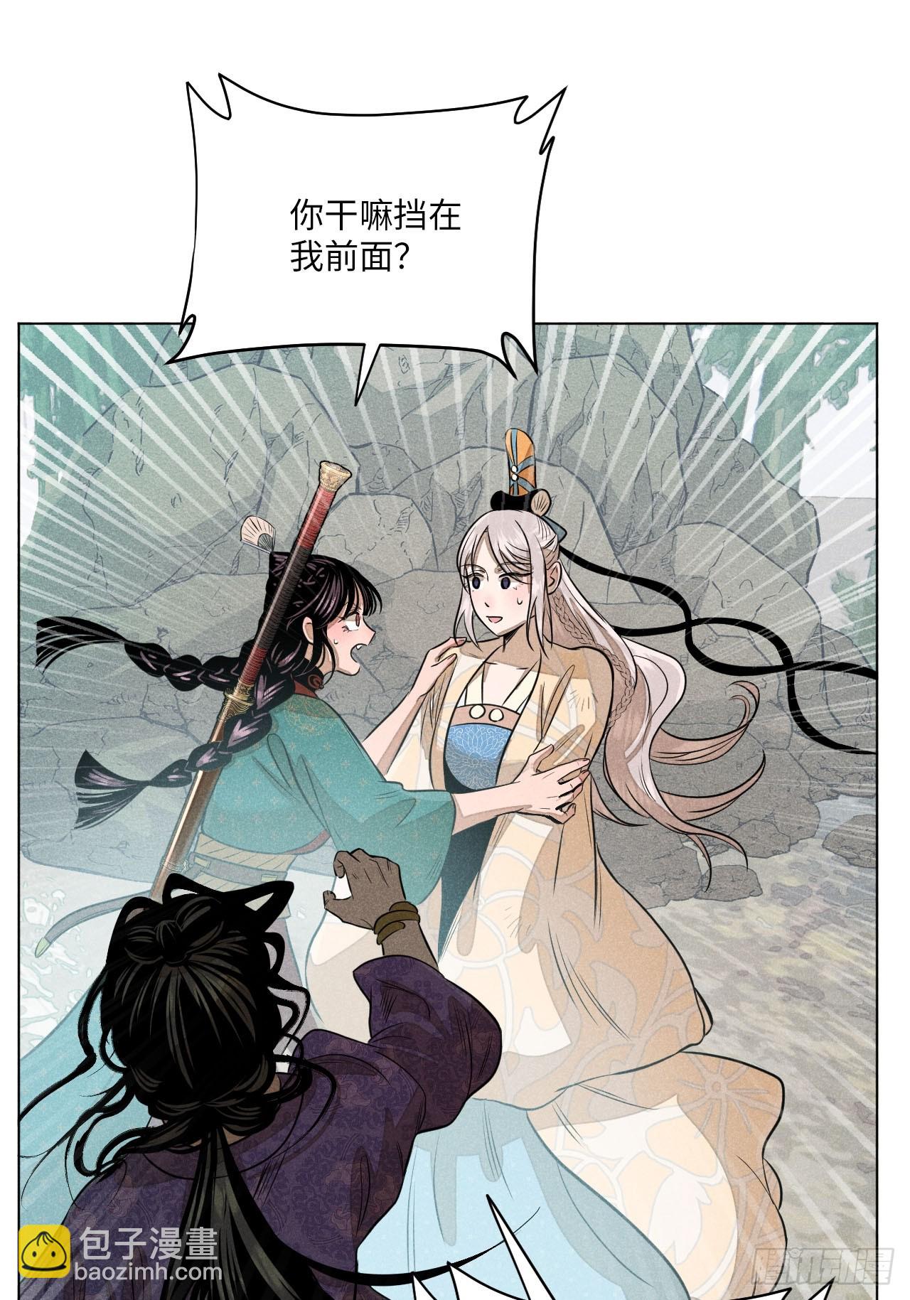 第十四话 真心不移（下）(1/2)-第30话