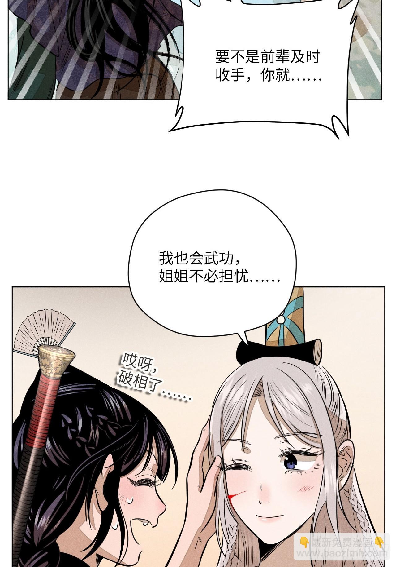 第十四话 真心不移（下）(1/2)-第30话