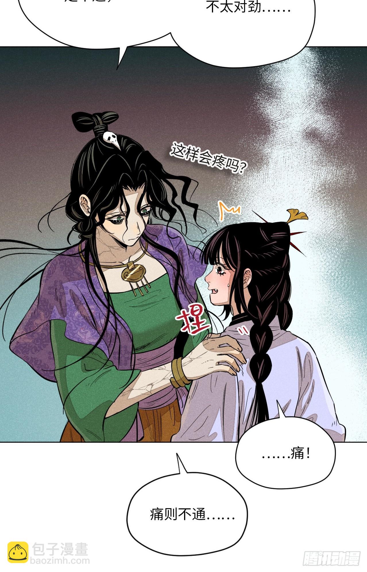 第十五话 心潮起伏（下）(1/2)-第32话