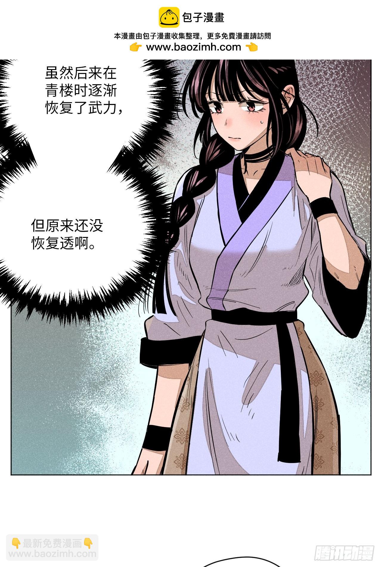 第十五话 心潮起伏（下）(1/2)-第32话