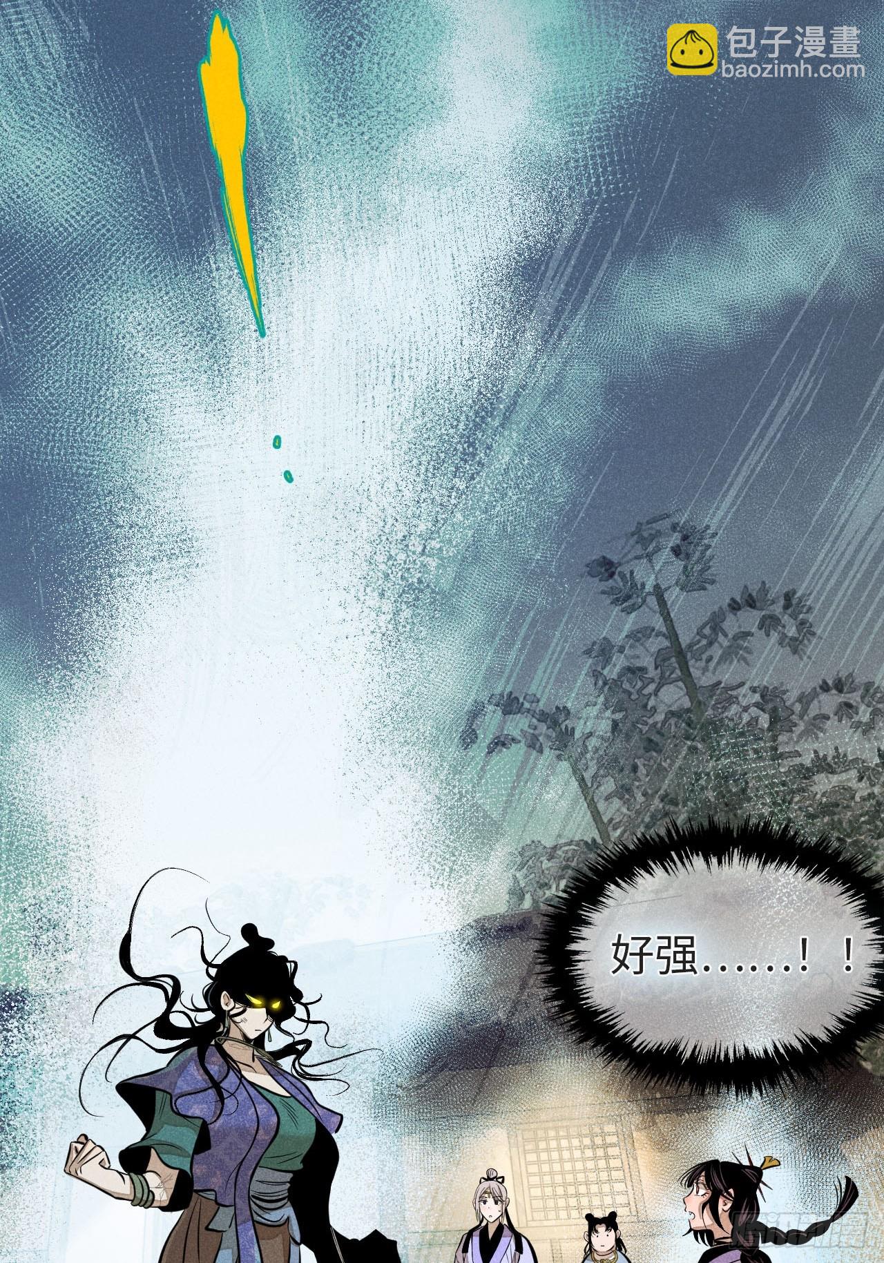 第十五话 心潮起伏（下）(1/2)-第32话