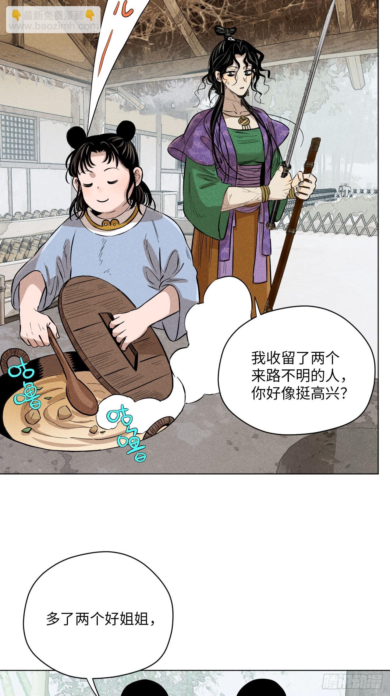 第十五话 心潮起伏（下）(1/2)-第32话