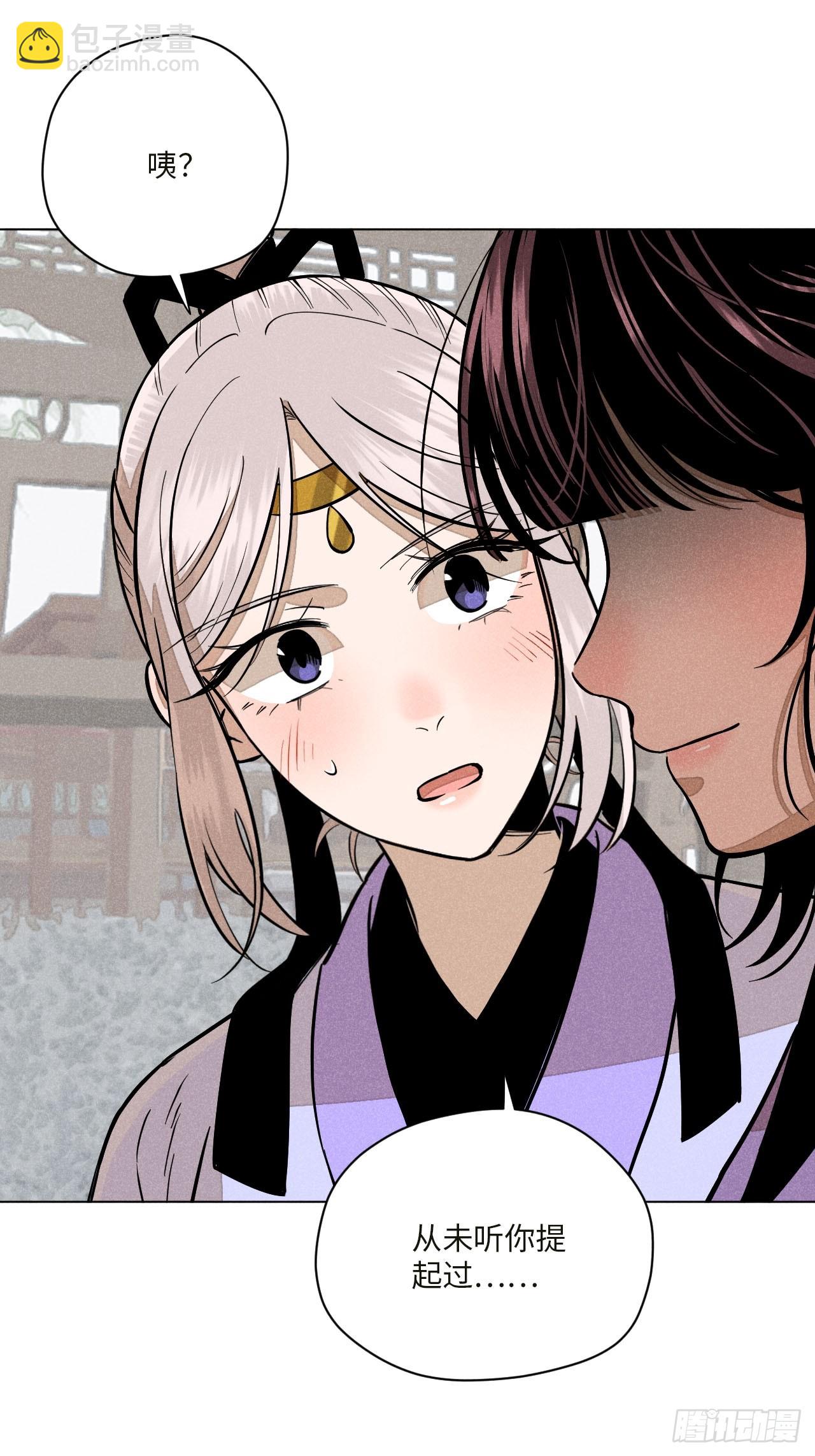 第十七话 借着酒兴（下）(1/2)-第36话