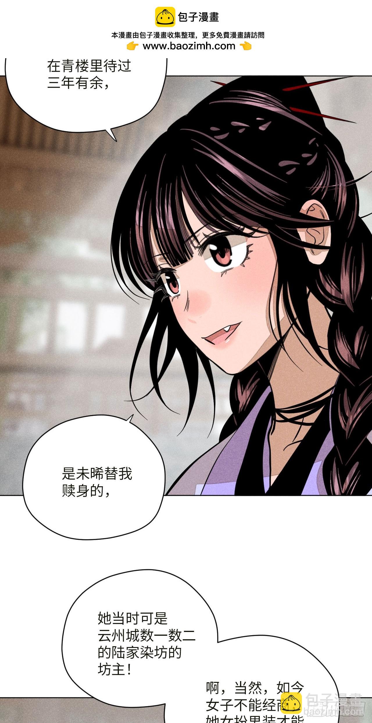 第十七话 借着酒兴（下）(1/2)-第36话