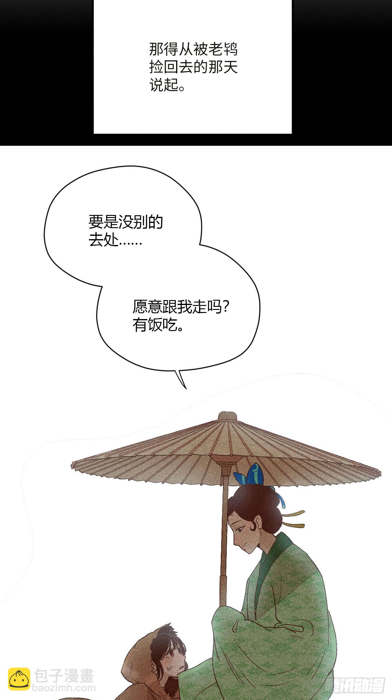 第十七话 借着酒兴（下）(1/2)-第36话