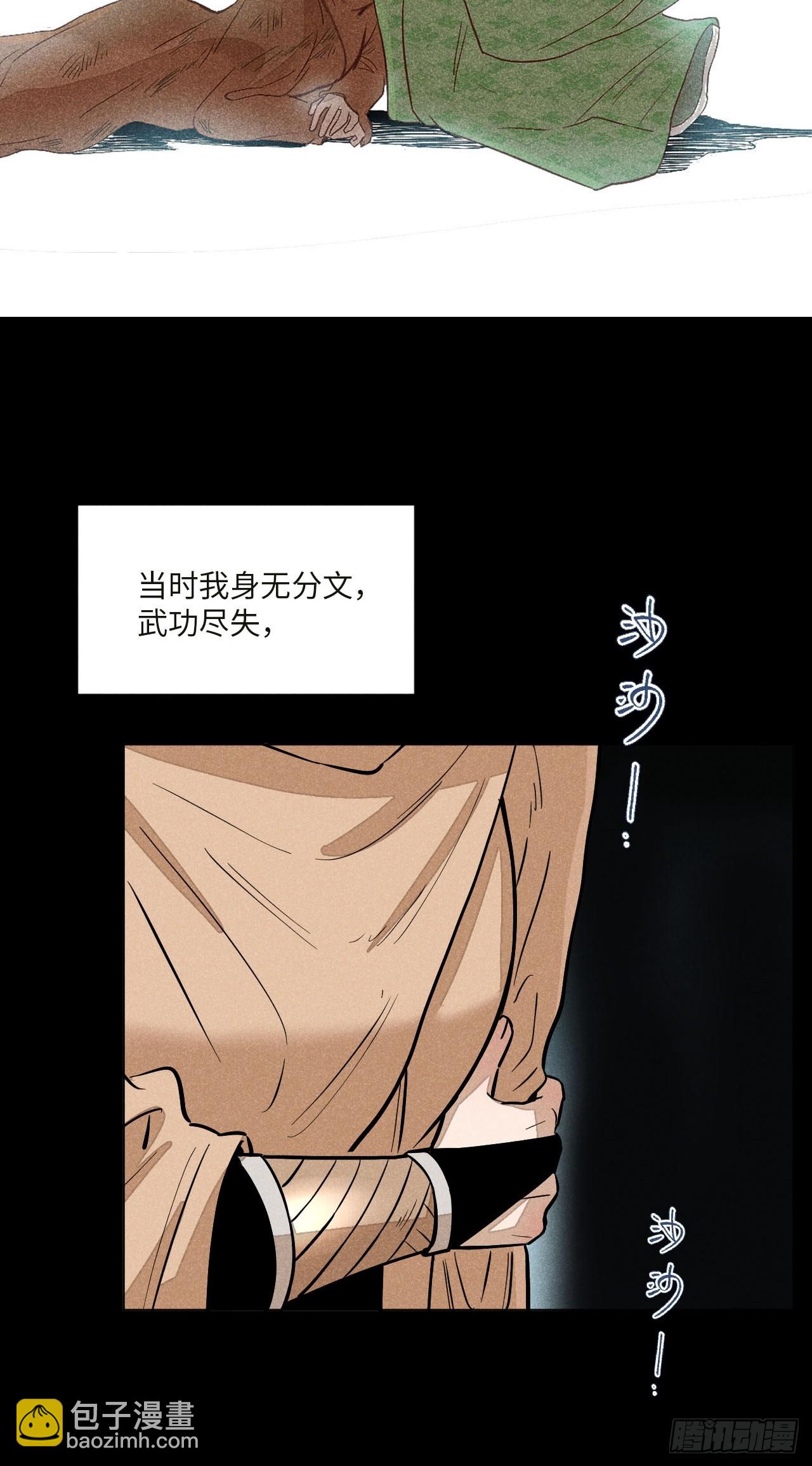 第十七话 借着酒兴（下）(1/2)-第36话