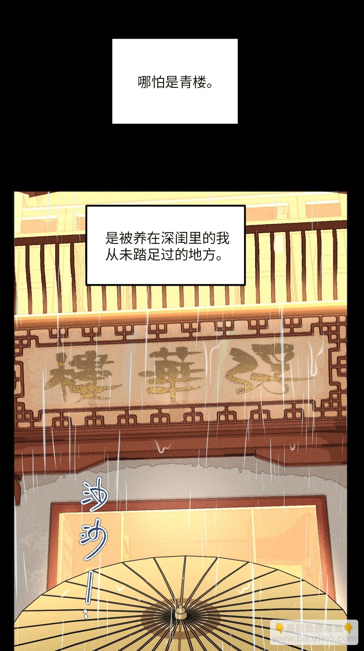 第十七话 借着酒兴（下）(1/2)-第36话