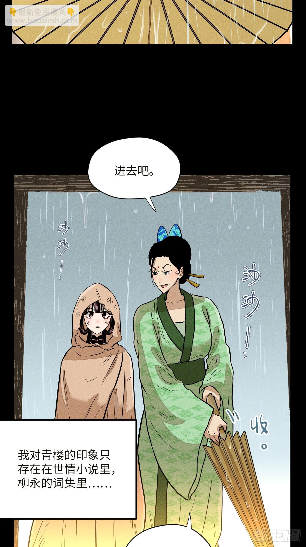 第十七话 借着酒兴（下）(1/2)-第36话