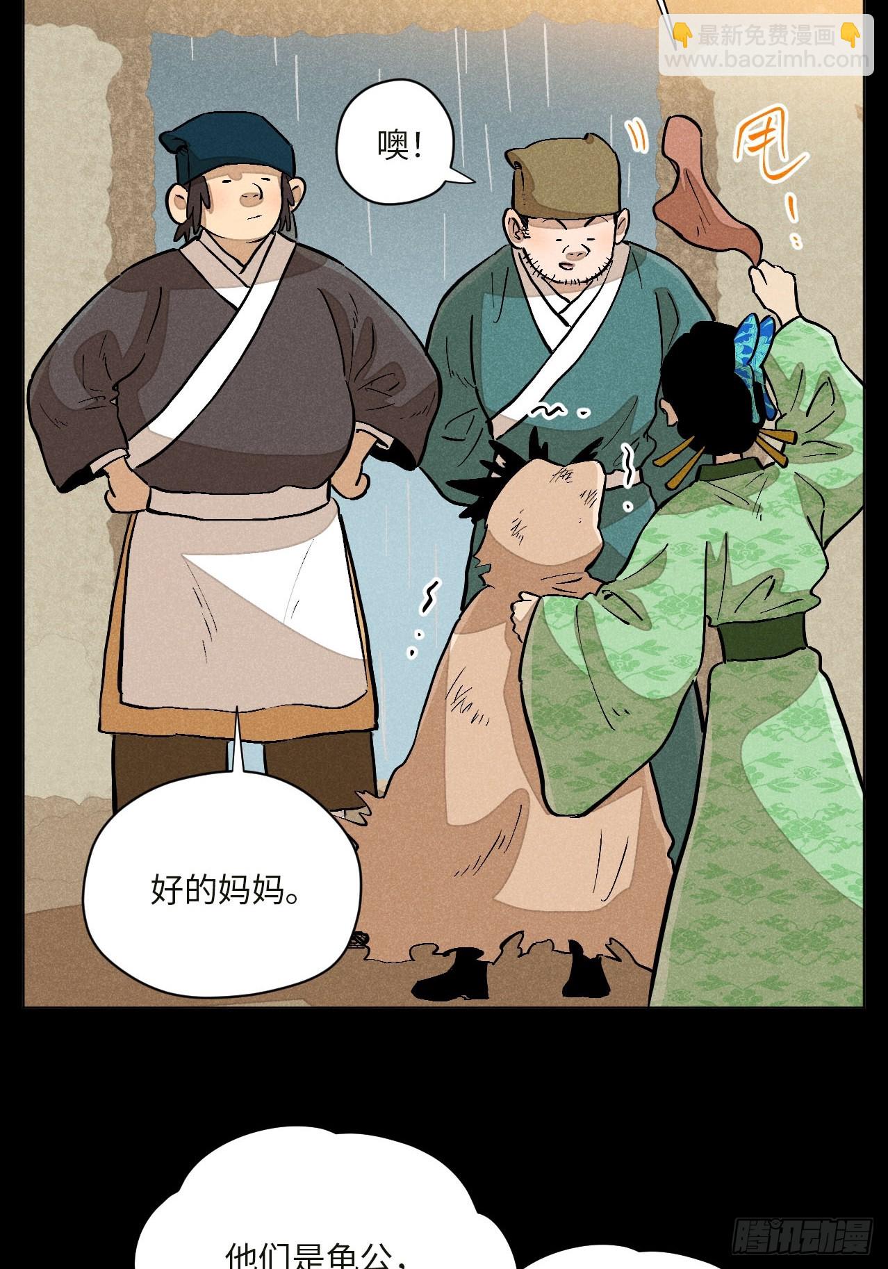 第十七话 借着酒兴（下）(1/2)-第36话