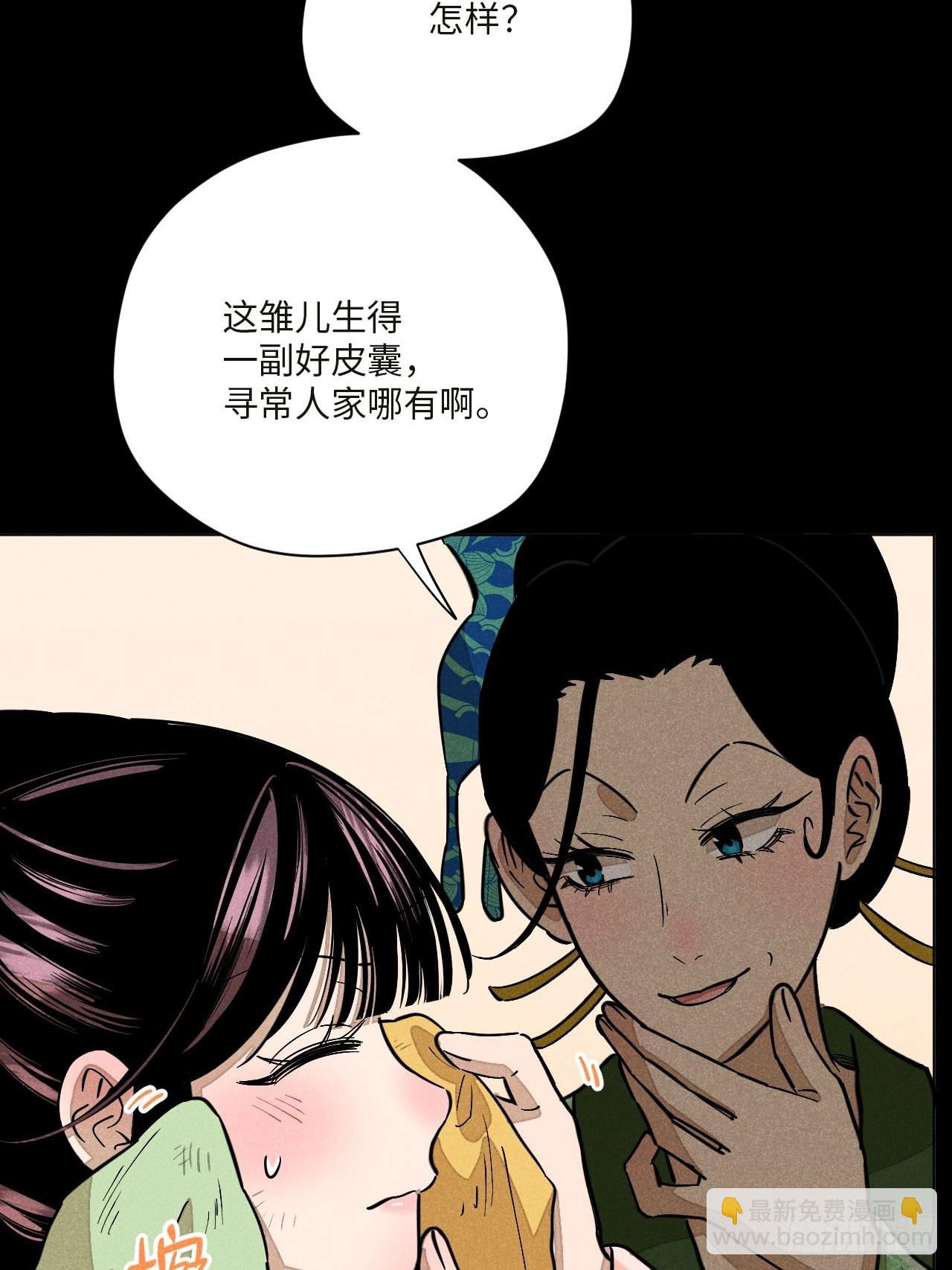 第十七话 借着酒兴（下）(1/2)-第36话