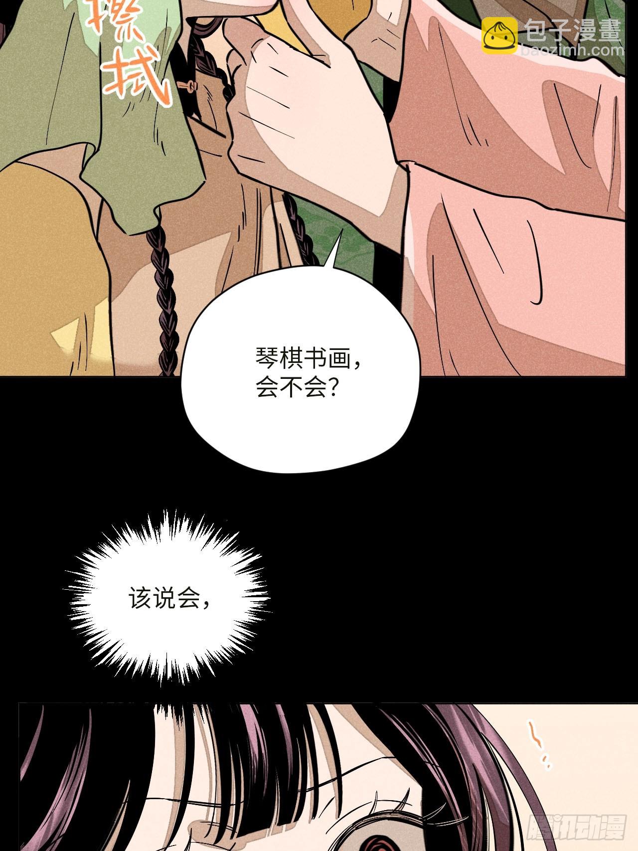 第十七话 借着酒兴（下）(1/2)-第36话