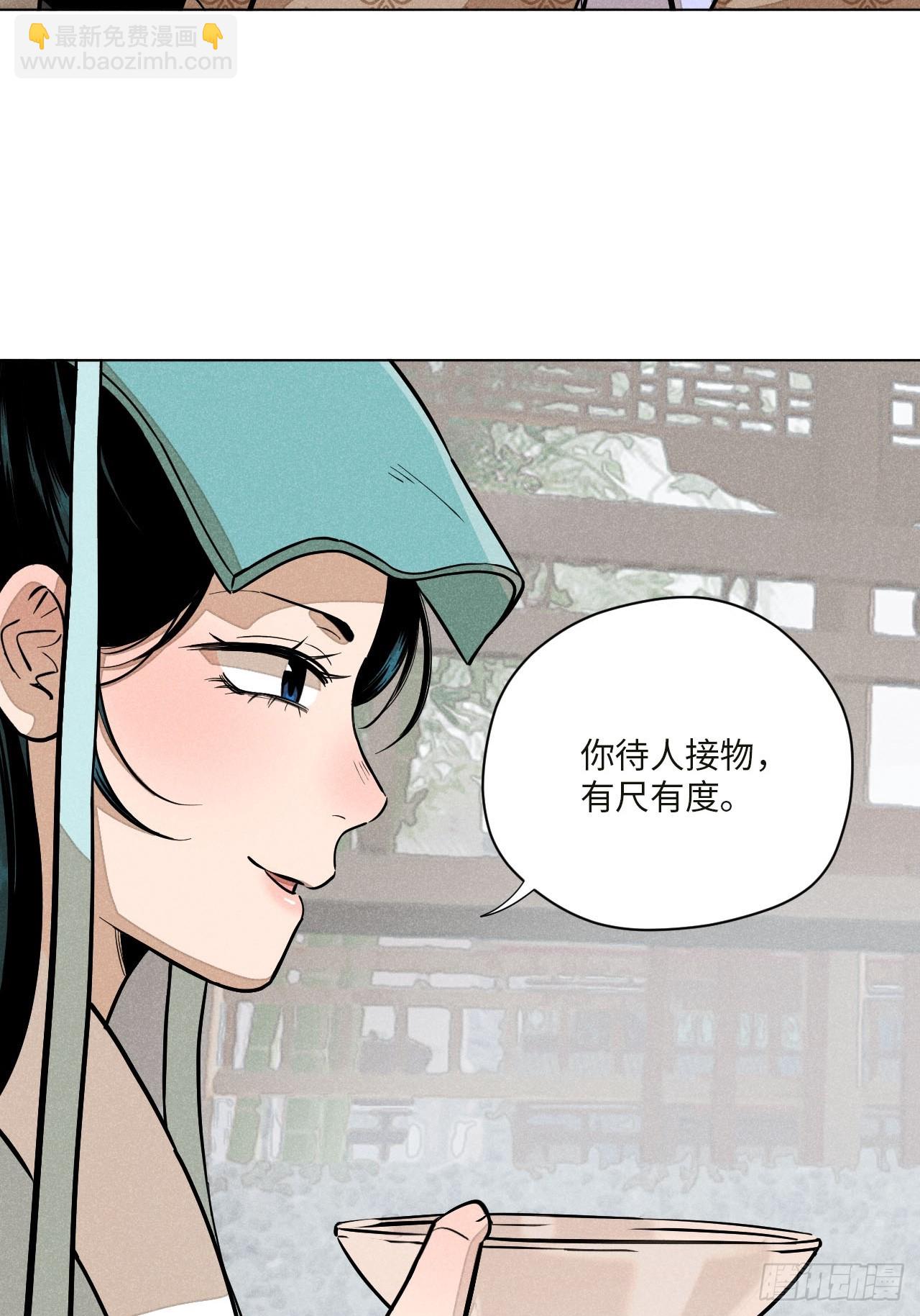 第十七话 借着酒兴（下）(1/2)-第36话