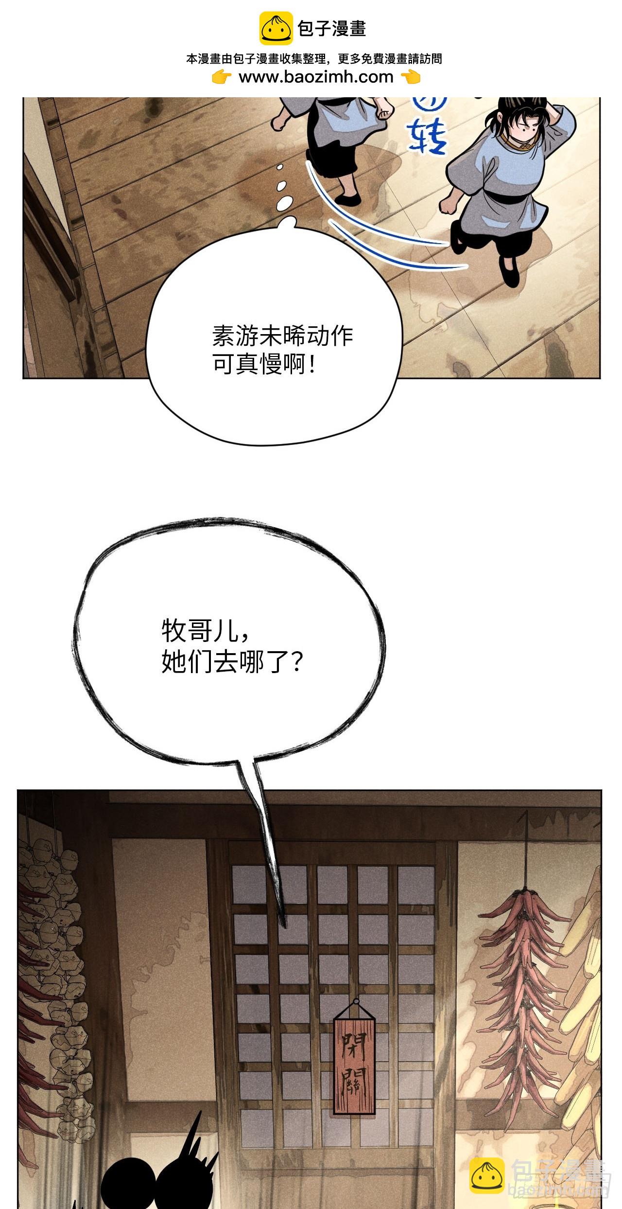 第十八话 心扉（中）(1/2)-第38话