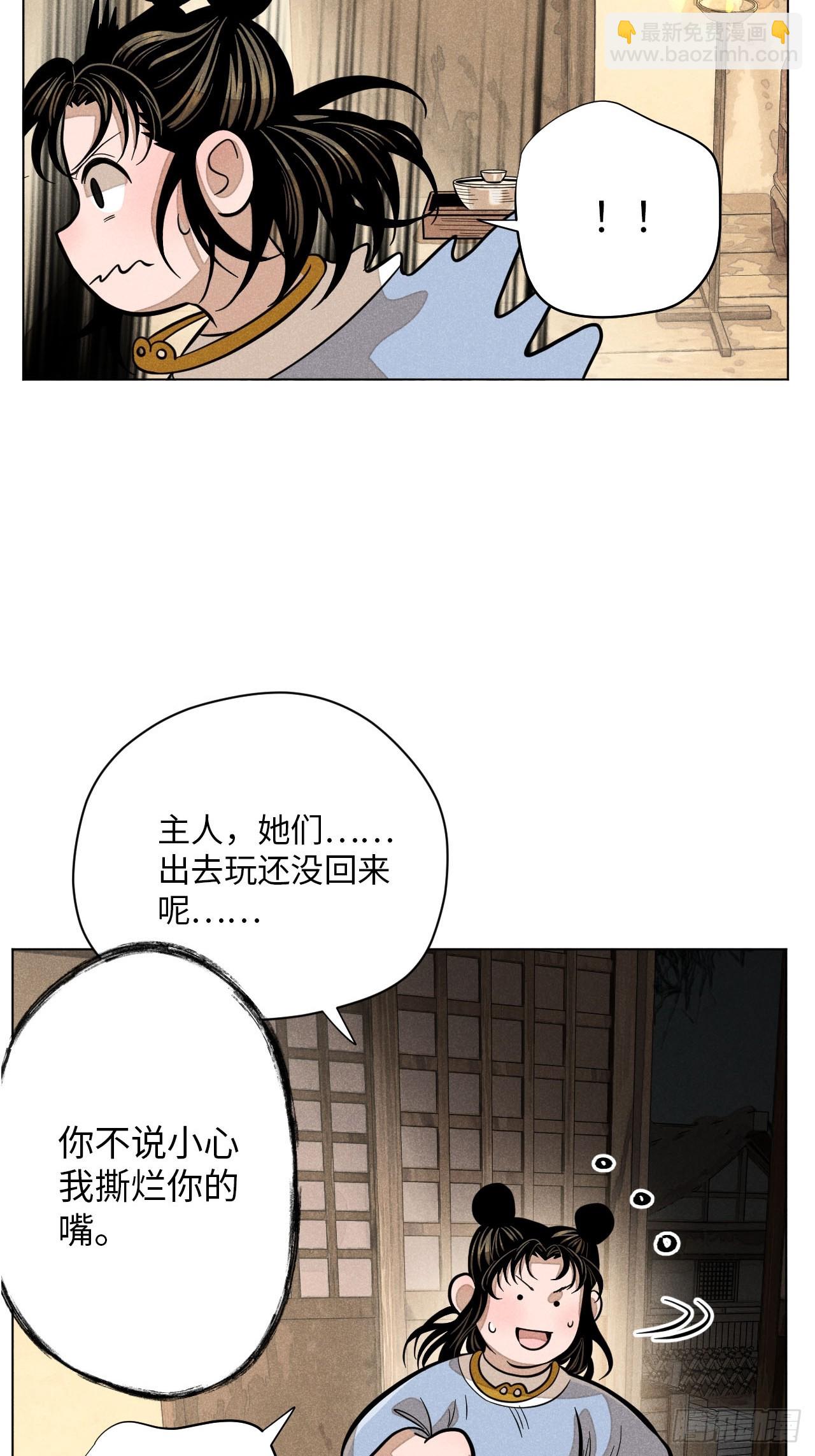 第十八话 心扉（中）(1/2)-第38话