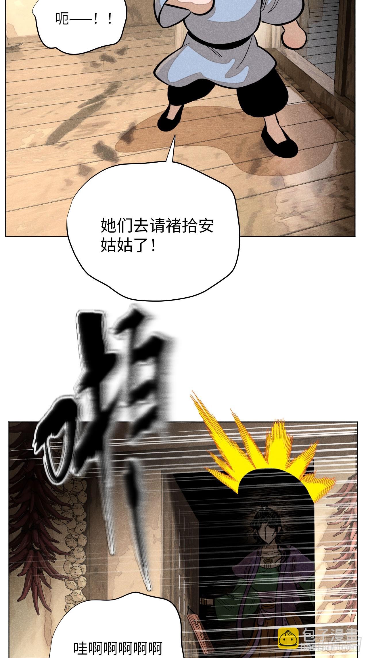 第十八话 心扉（中）(1/2)-第38话