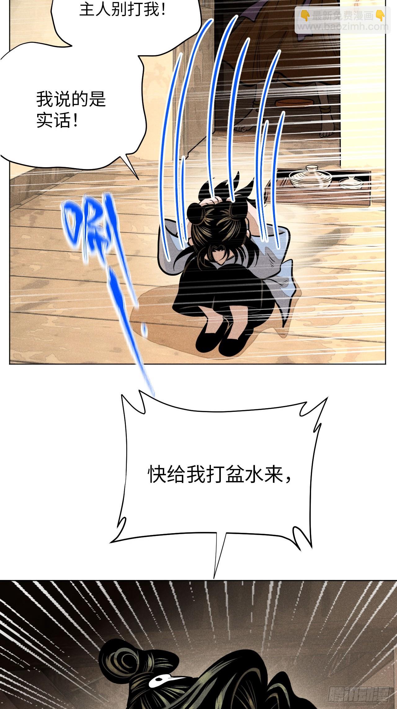 第十八话 心扉（中）(1/2)-第38话