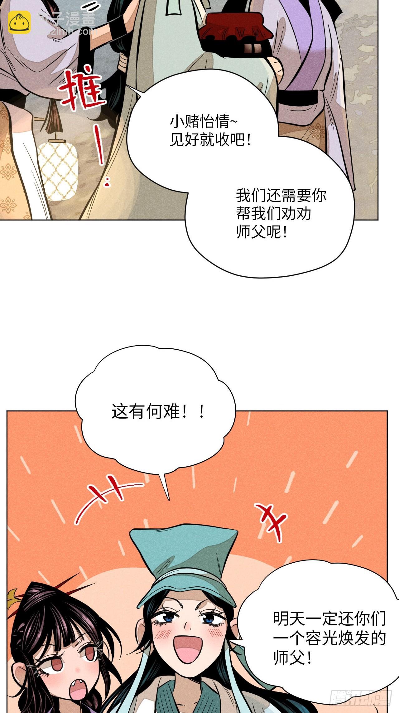 第十八话 心扉（中）(1/2)-第38话