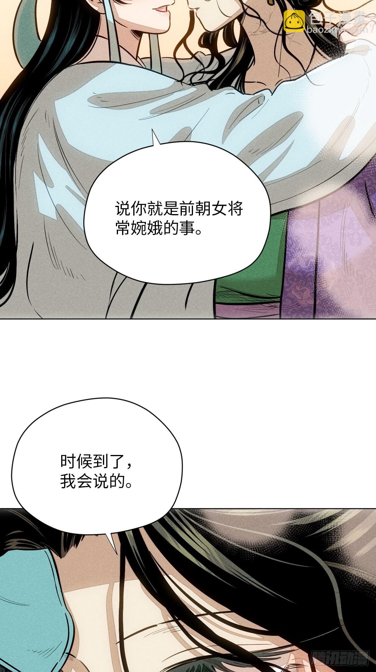 第十八话 心扉（中）(1/2)-第38话