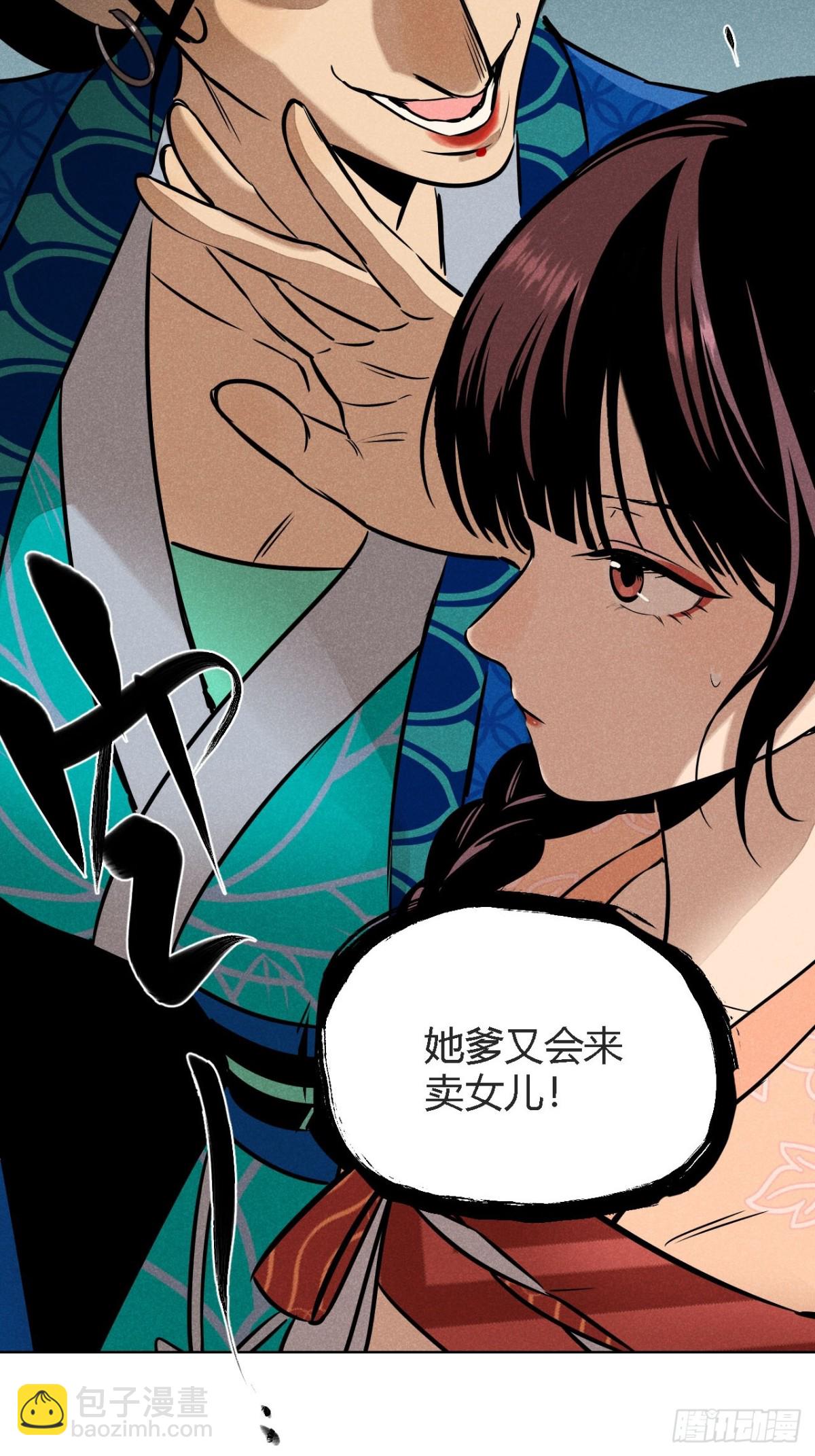 第二话 高价的自由（上）-第4话