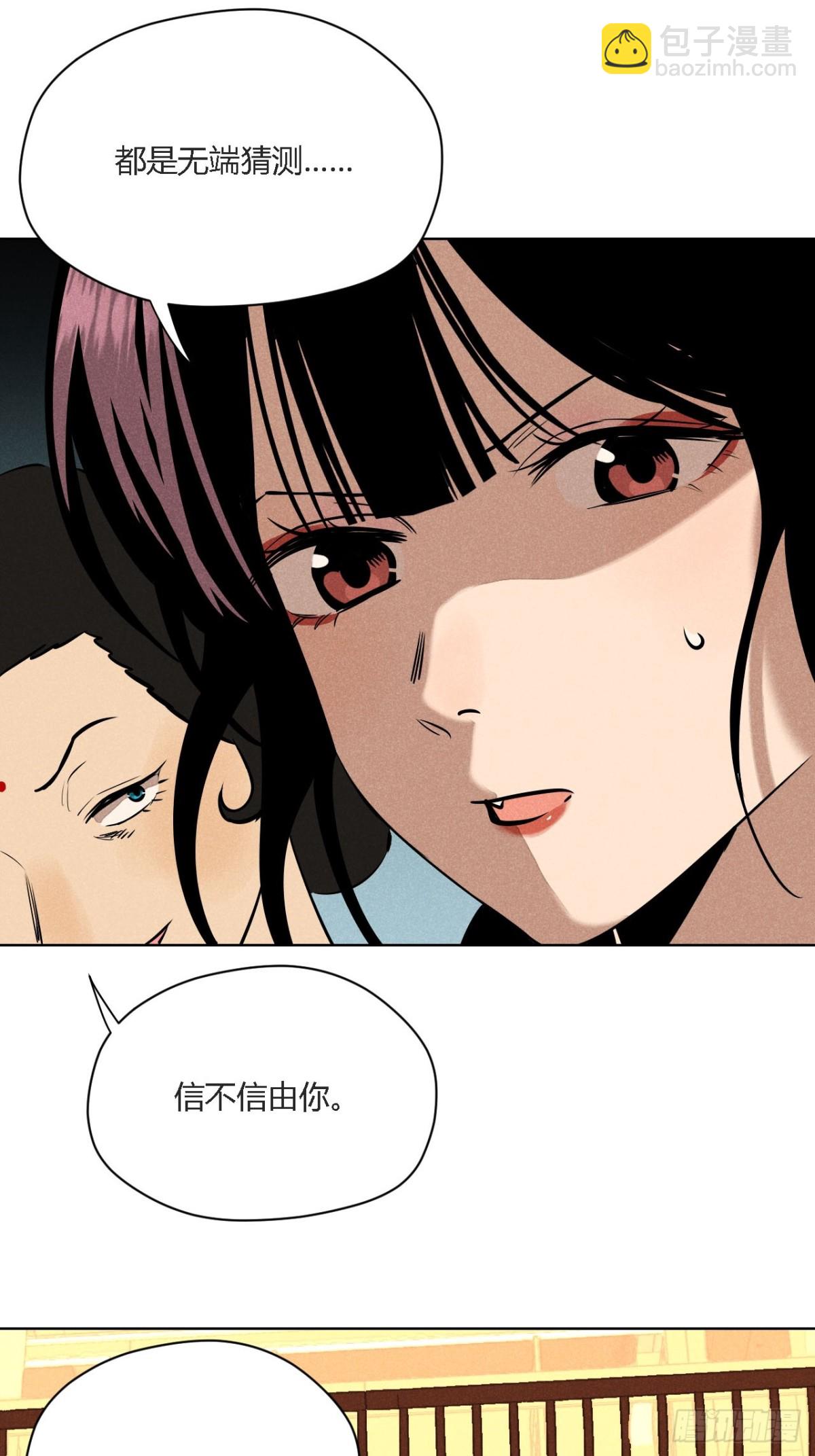 第二话 高价的自由（上）-第4话