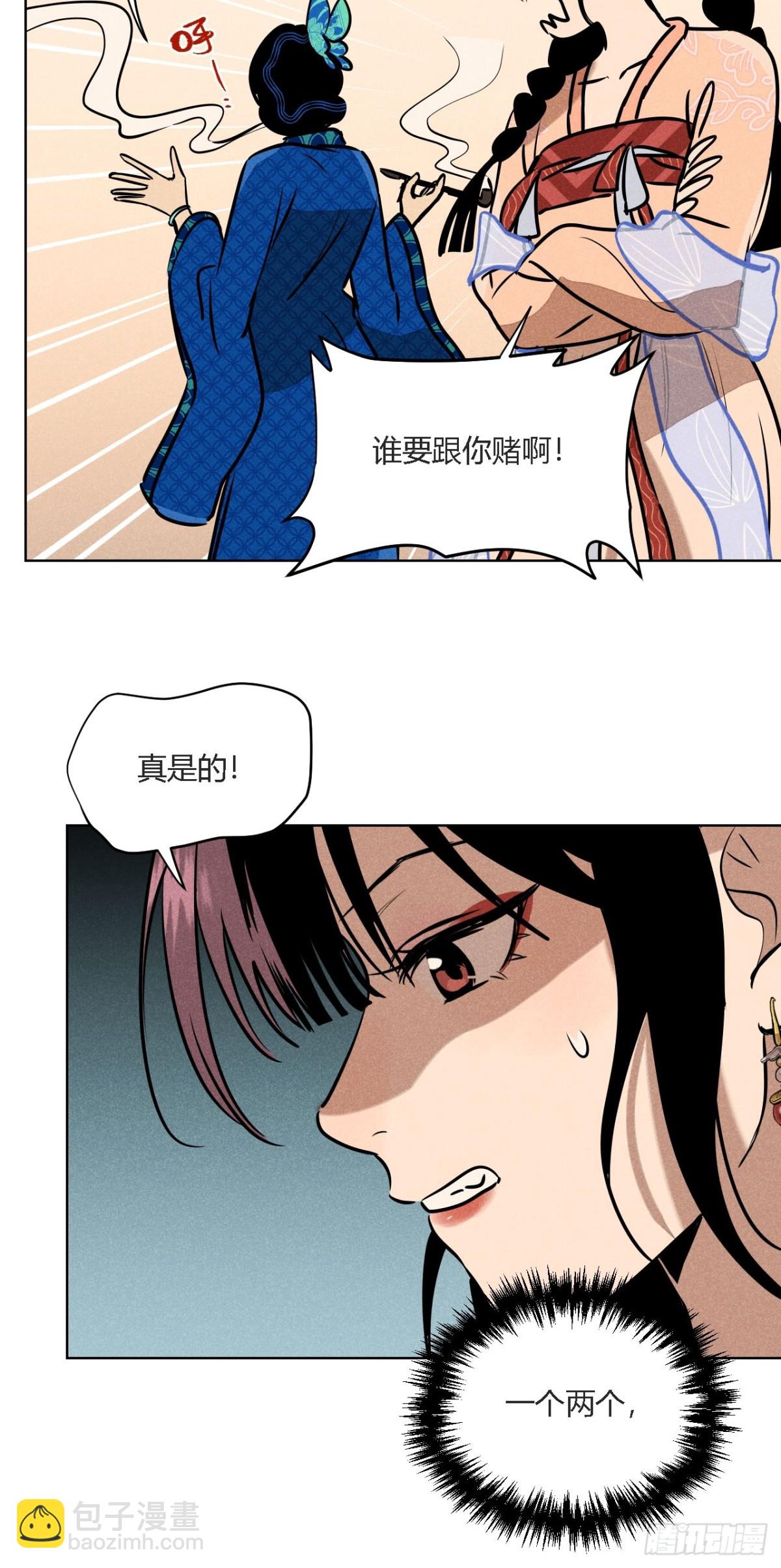 第二话 高价的自由（上）-第4话