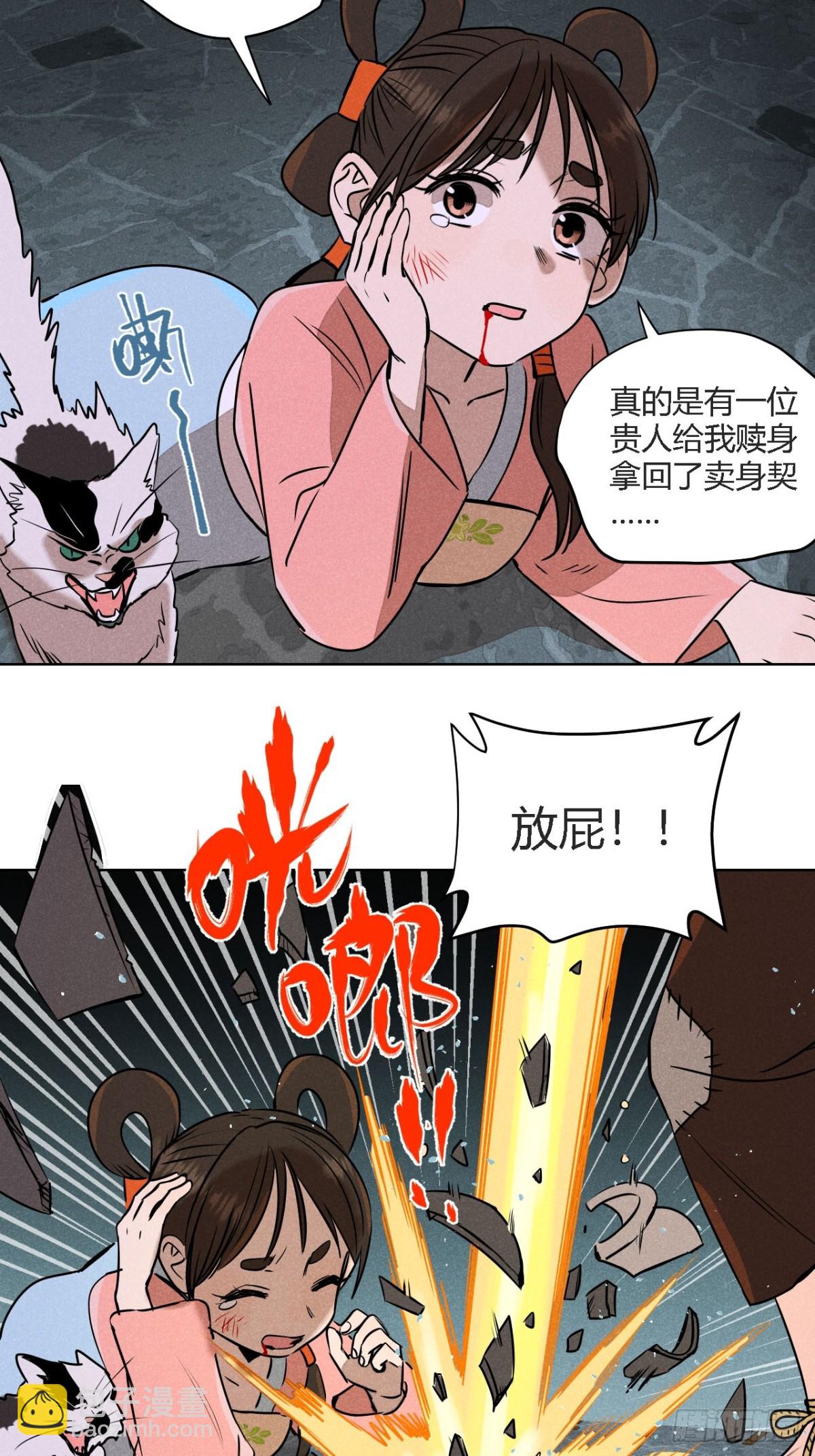 第二话 高价的自由（上）-第4话