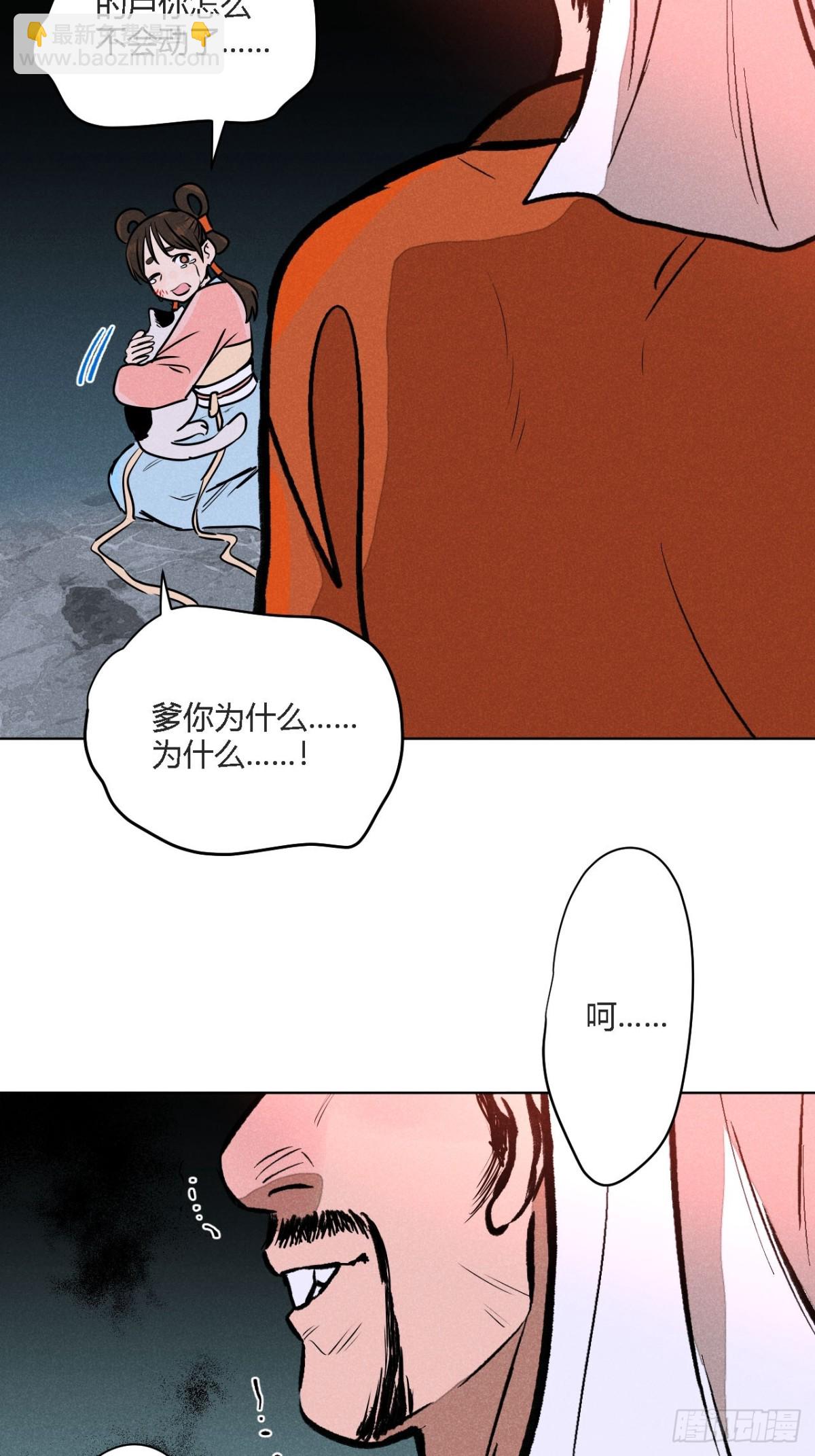 第二话 高价的自由（上）-第4话