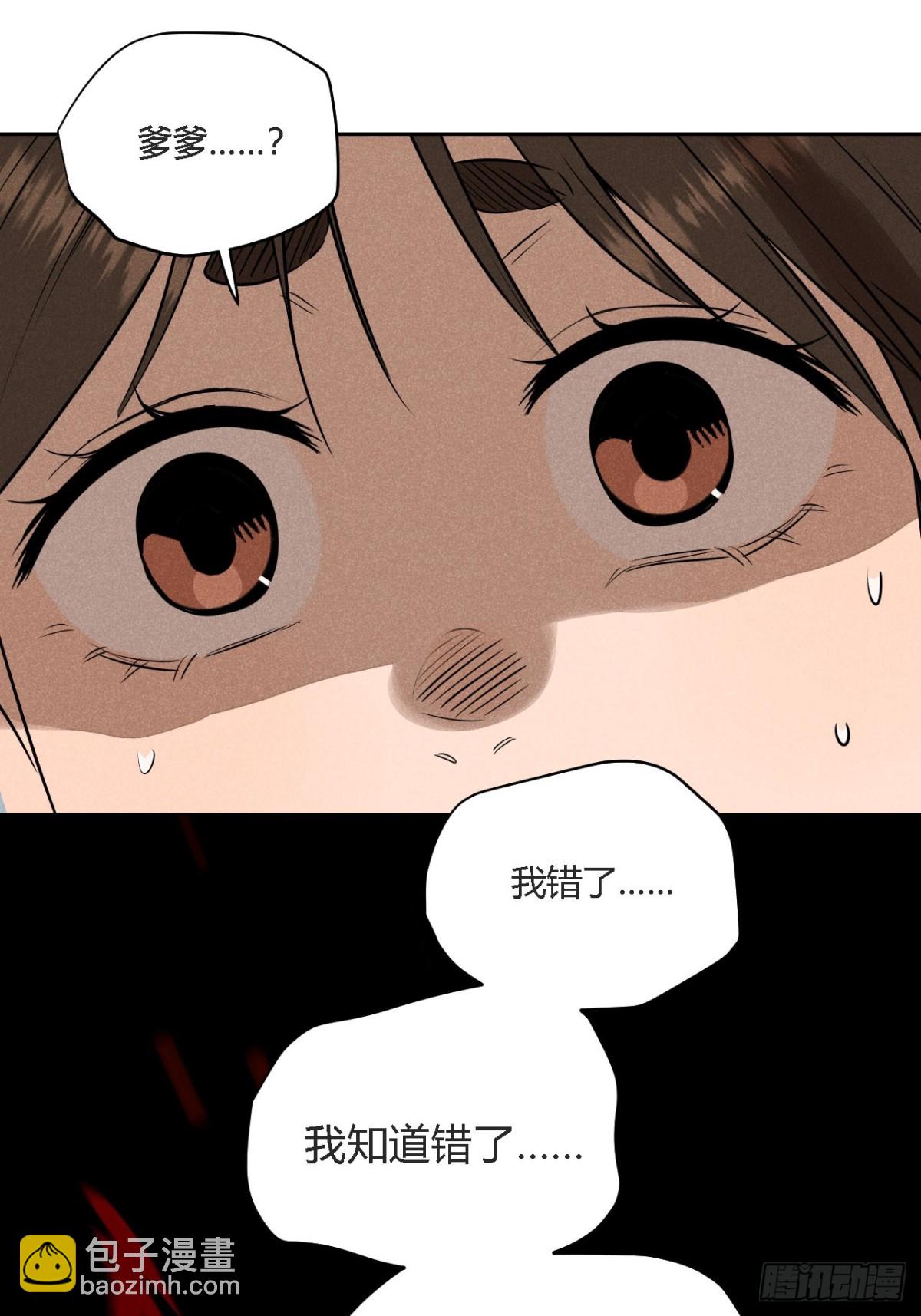 第二话 高价的自由（上）-第4话