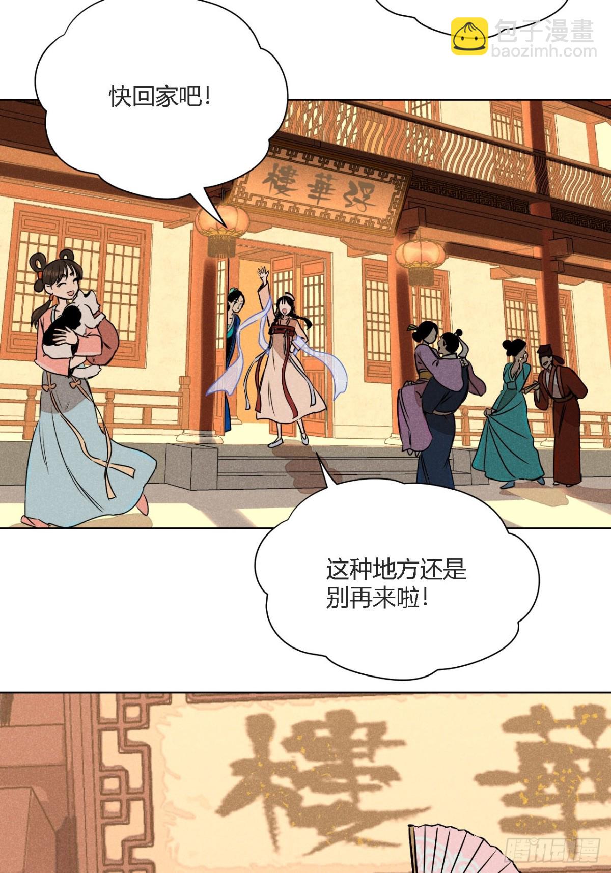 第二话 高价的自由（上）-第4话