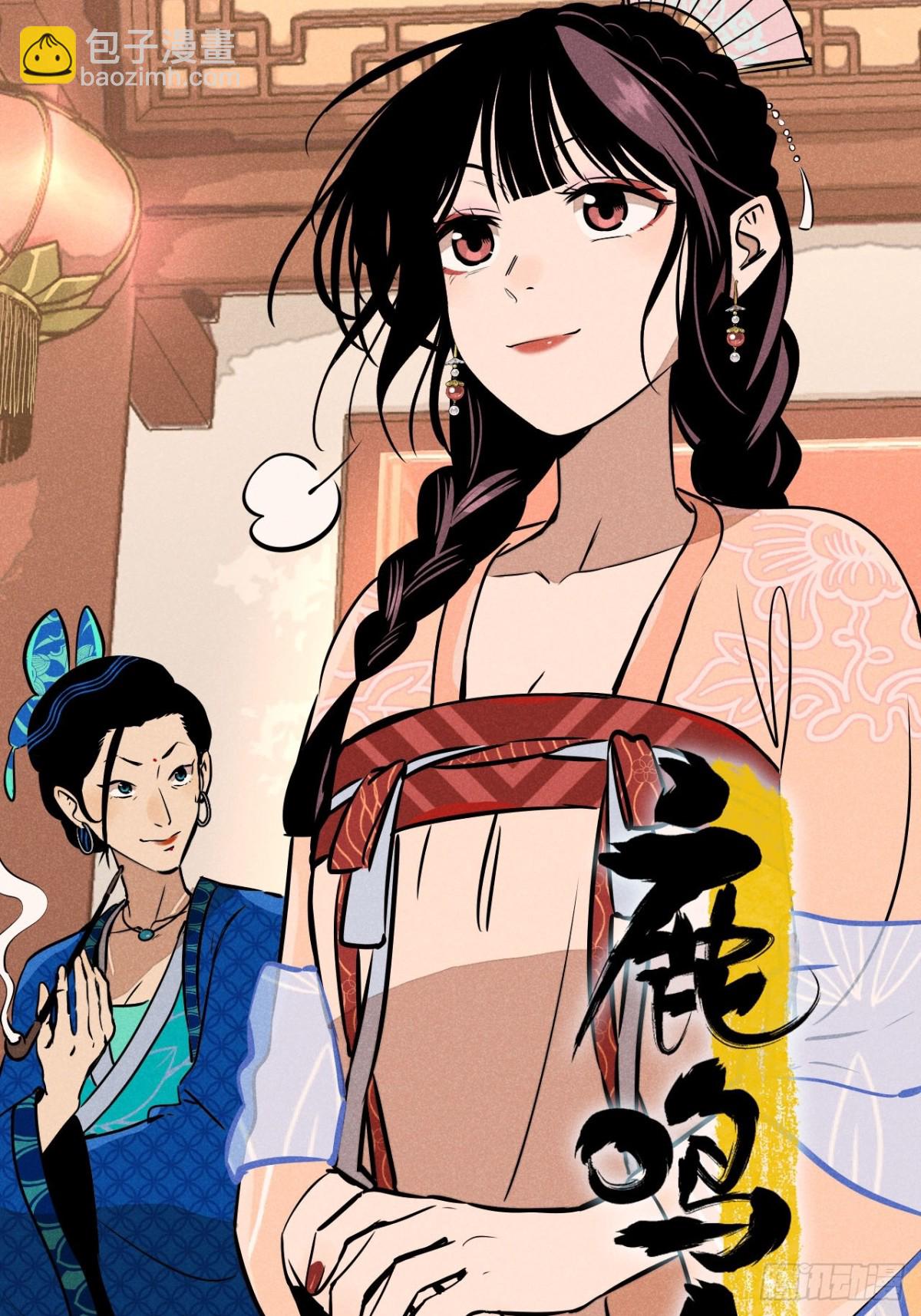 第二话 高价的自由（上）-第4话