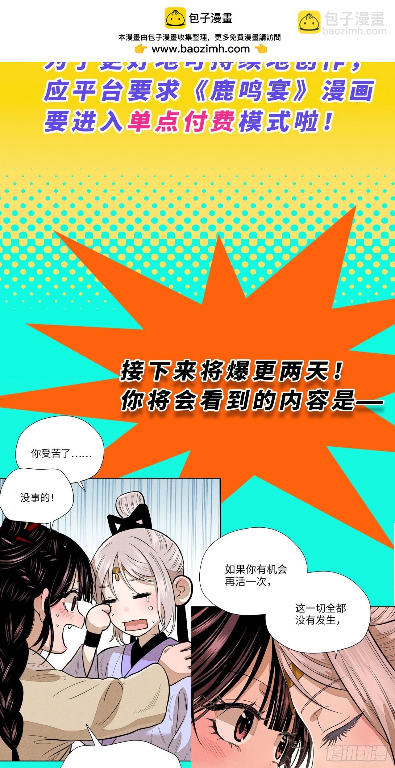 周边抽奖活动-第40话