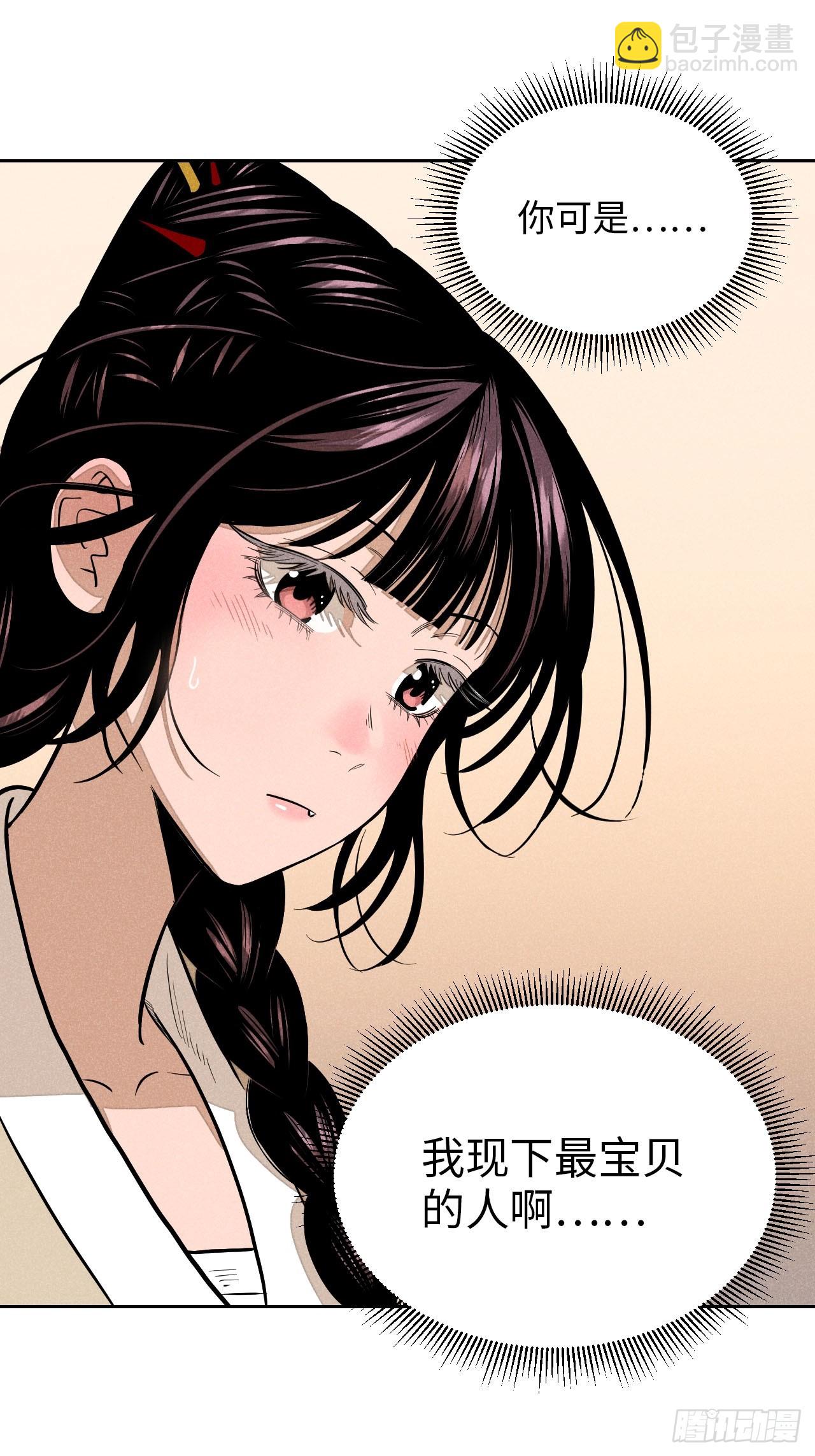 第十九话 命数交织（下）(1/2)-第42话