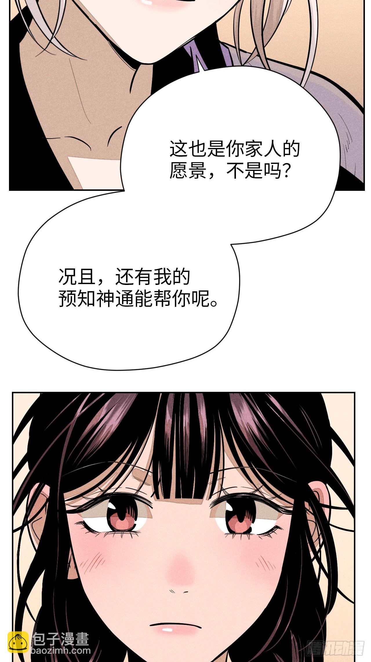 第十九话 命数交织（下）(1/2)-第42话