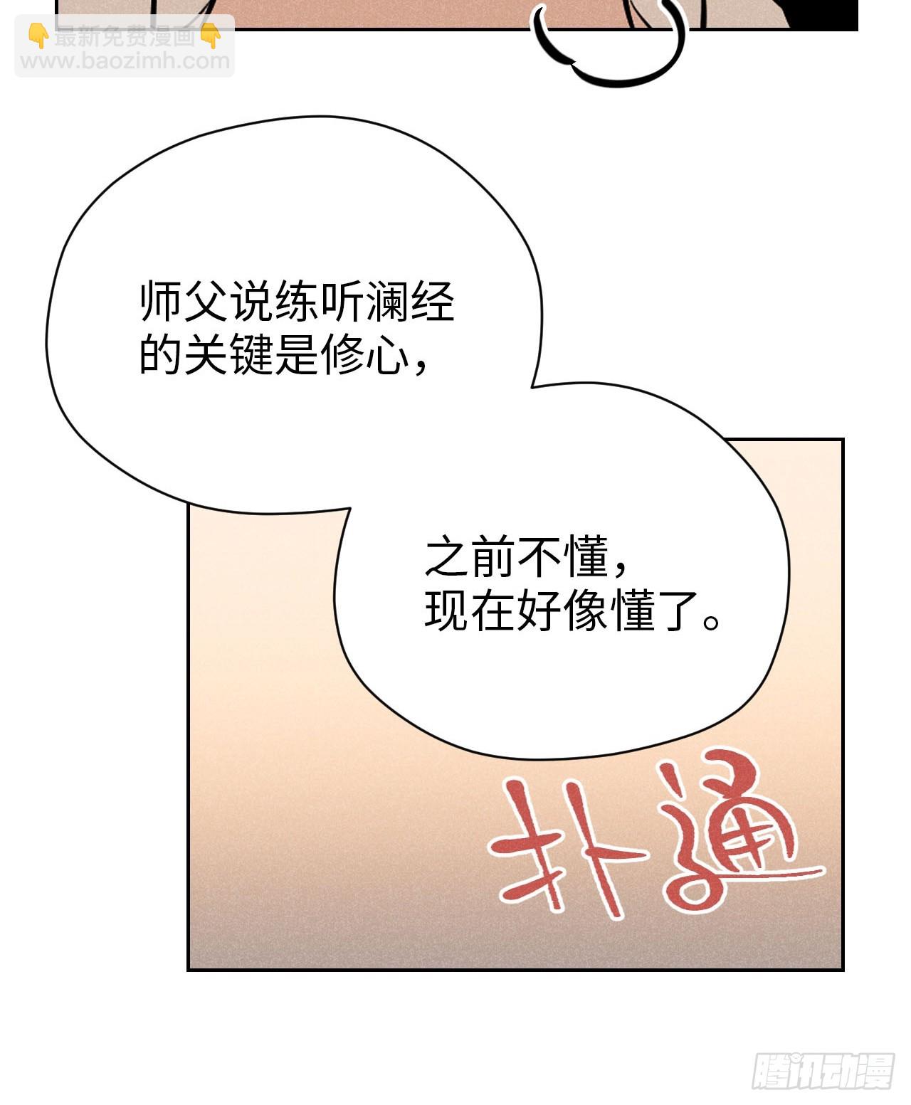 第十九话 命数交织（下）(1/2)-第42话