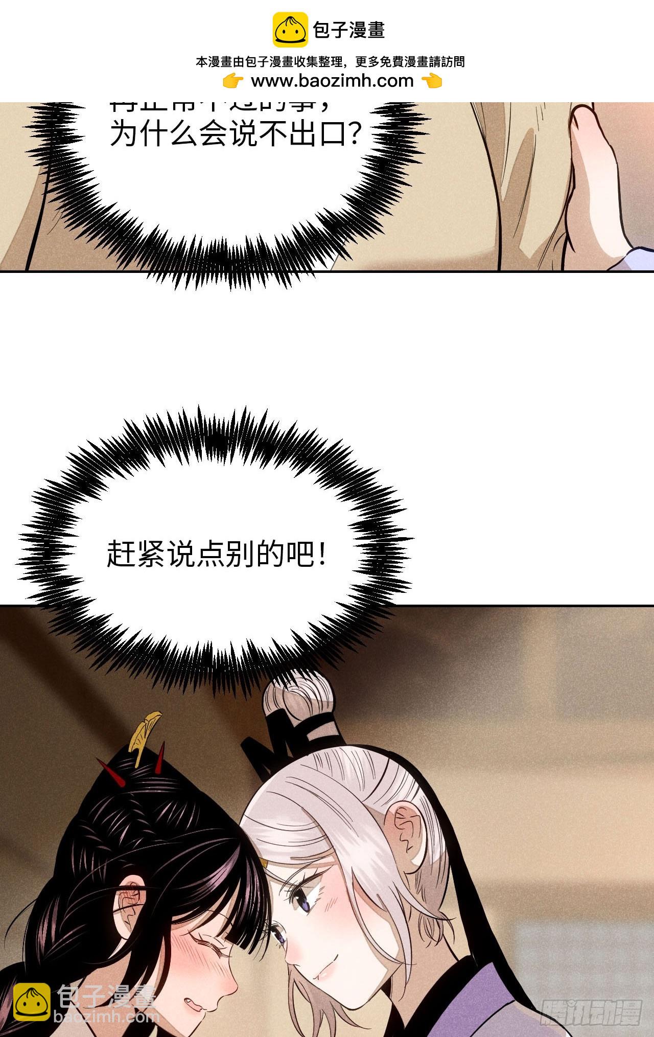 第十九话 命数交织（下）(1/2)-第42话