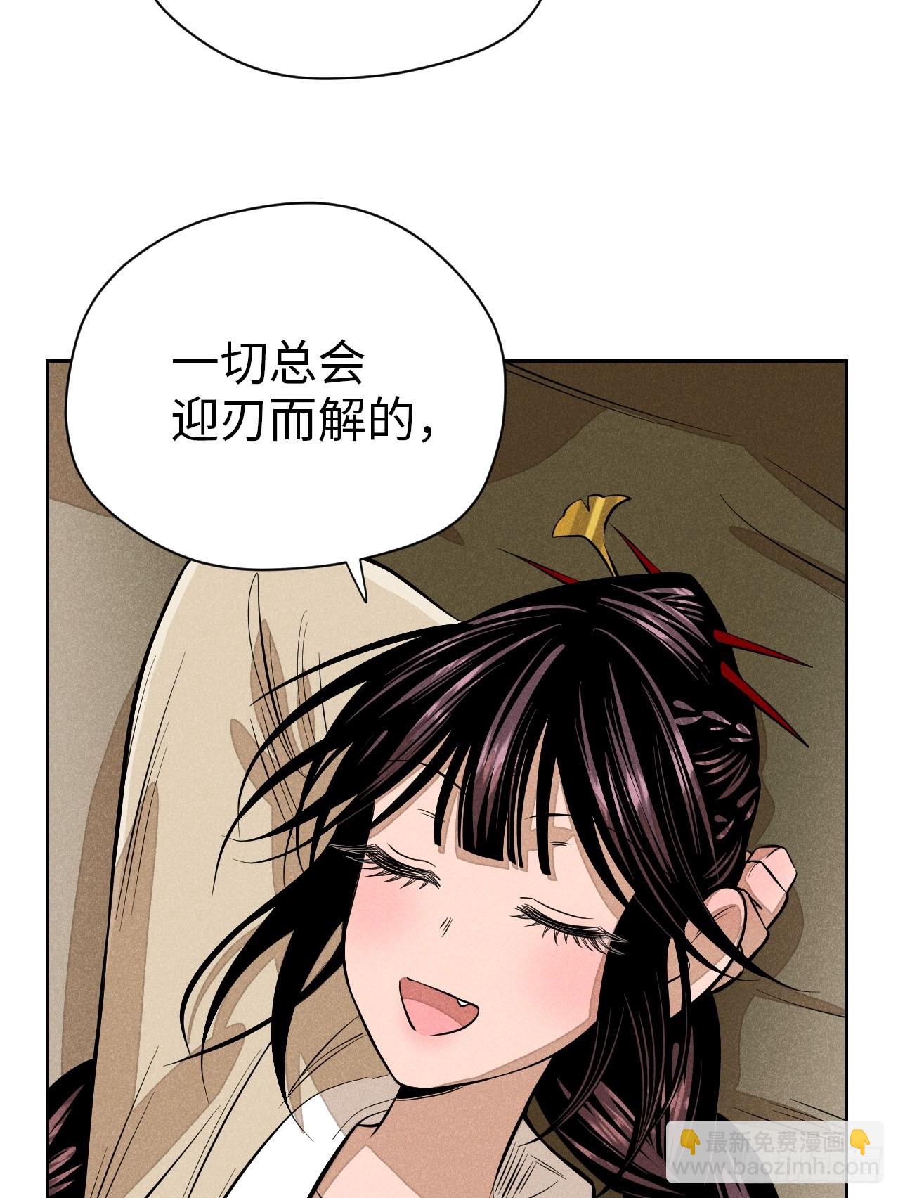 第十九话 命数交织（下）(1/2)-第42话