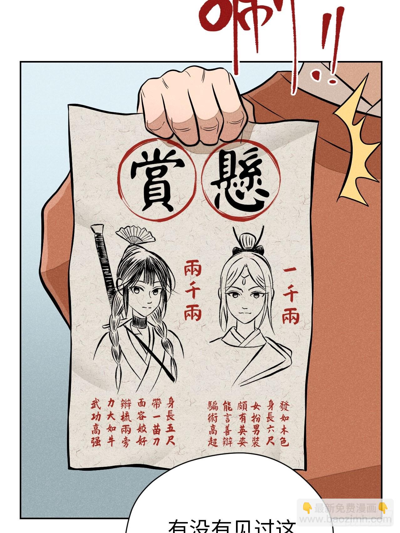 第十九话 命数交织（下）(1/2)-第42话