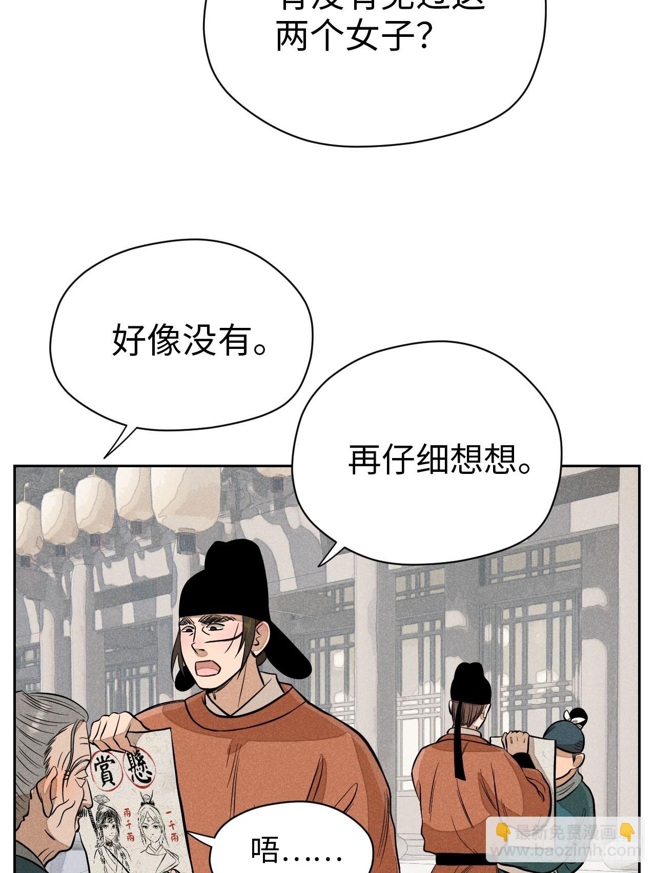 第十九话 命数交织（下）(1/2)-第42话